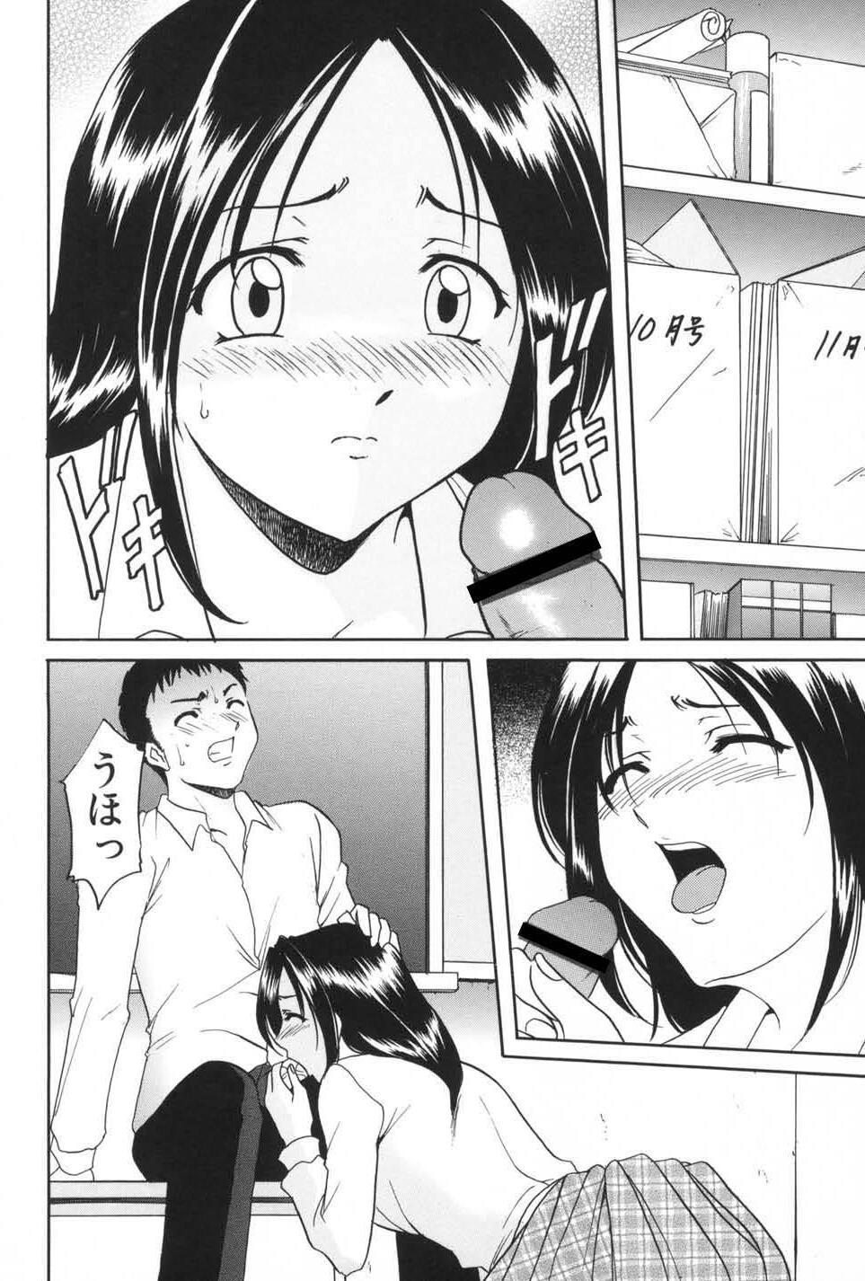 Yokubou no Rasen - The Spiral of a Desire page 8 full