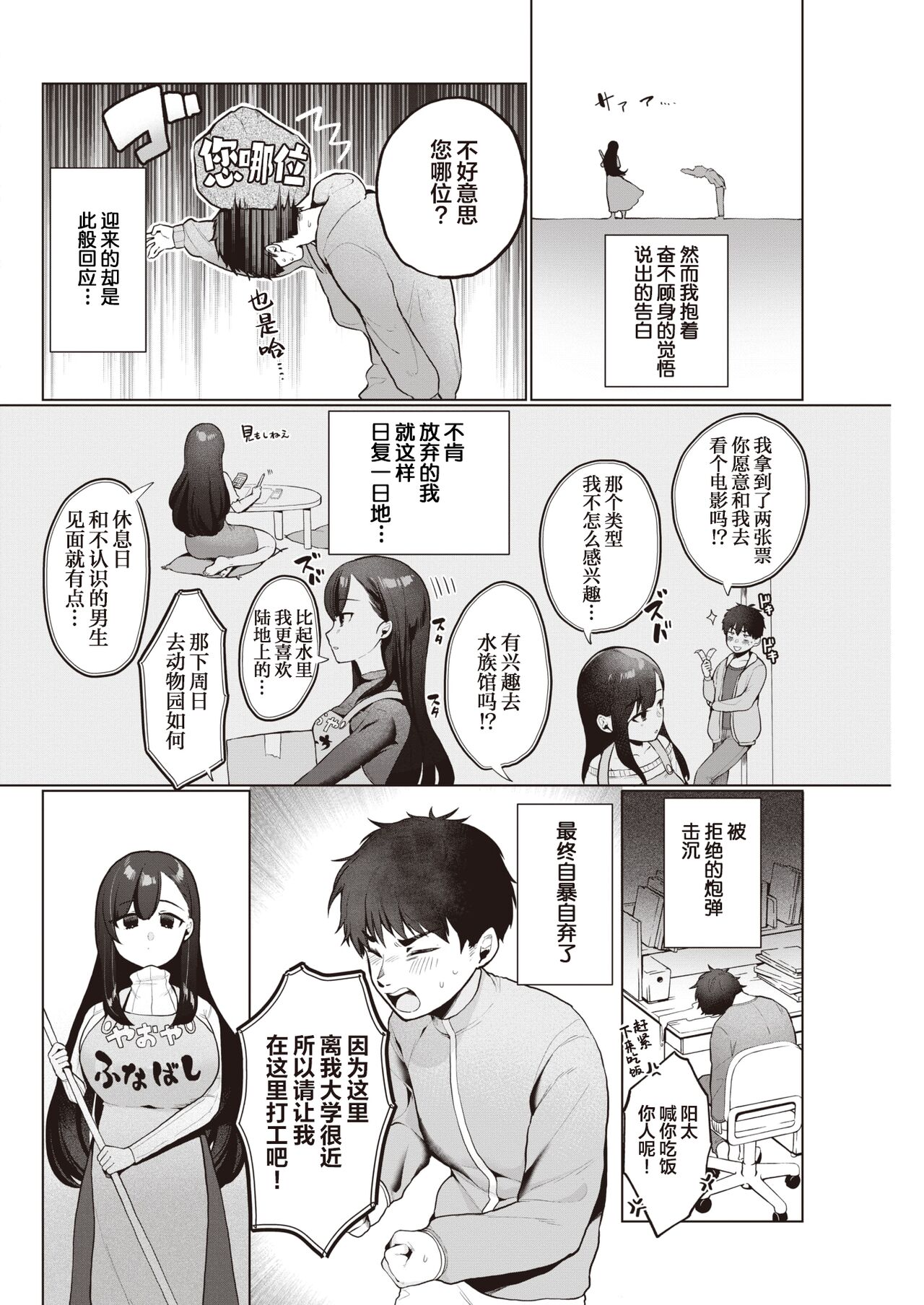 Yaoya no Oneesan page 2 full