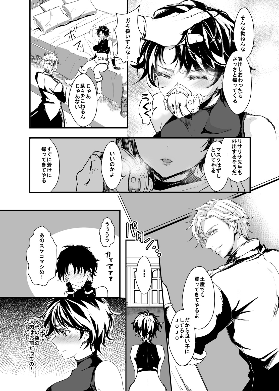 Joseph Sentensei Nyotaika de CaeJose no Ama Ero Hon page 3 full