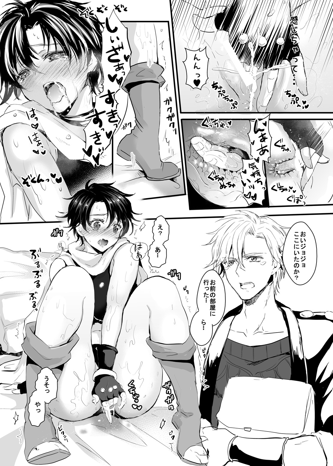 Joseph Sentensei Nyotaika de CaeJose no Ama Ero Hon page 8 full