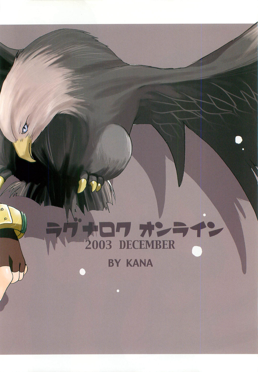 , Kimpotsu  RAG-LOVE page 3 full