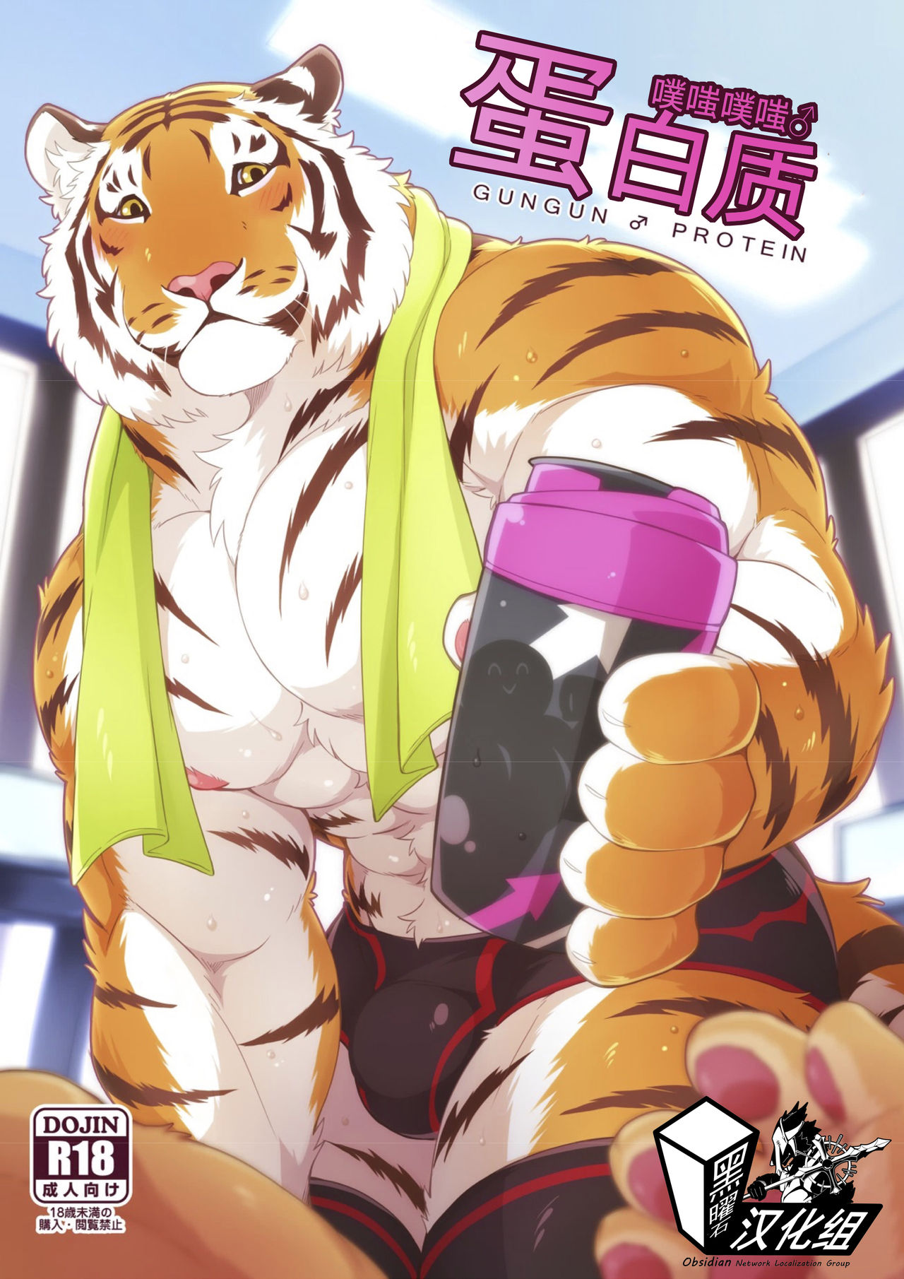 Gungun Protein page 1 full