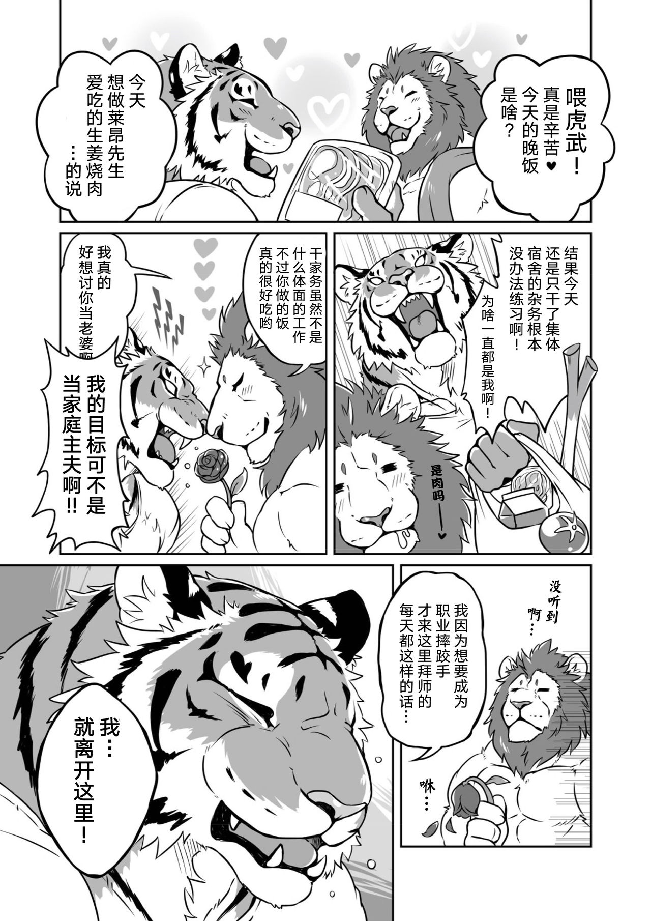 Gungun Protein page 4 full