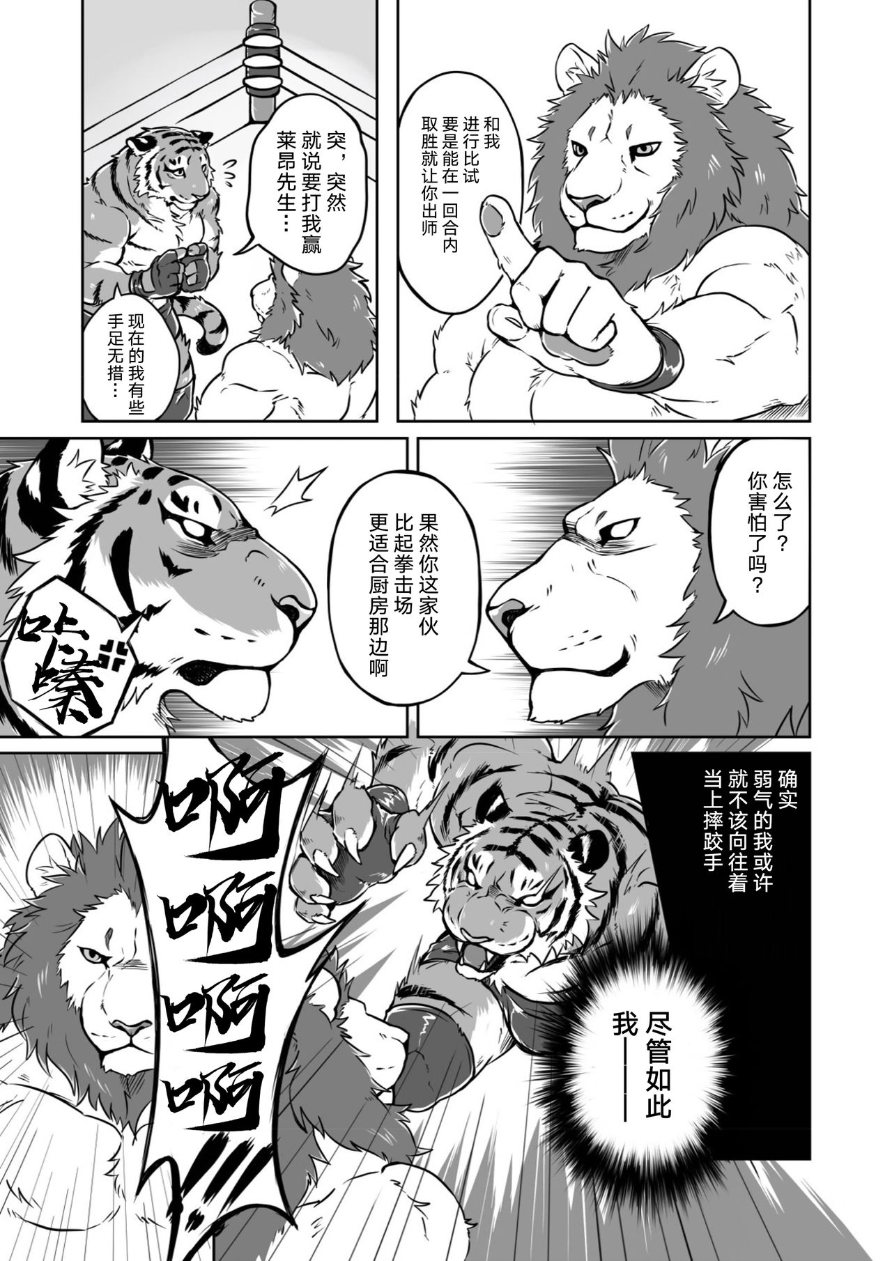 Gungun Protein page 6 full