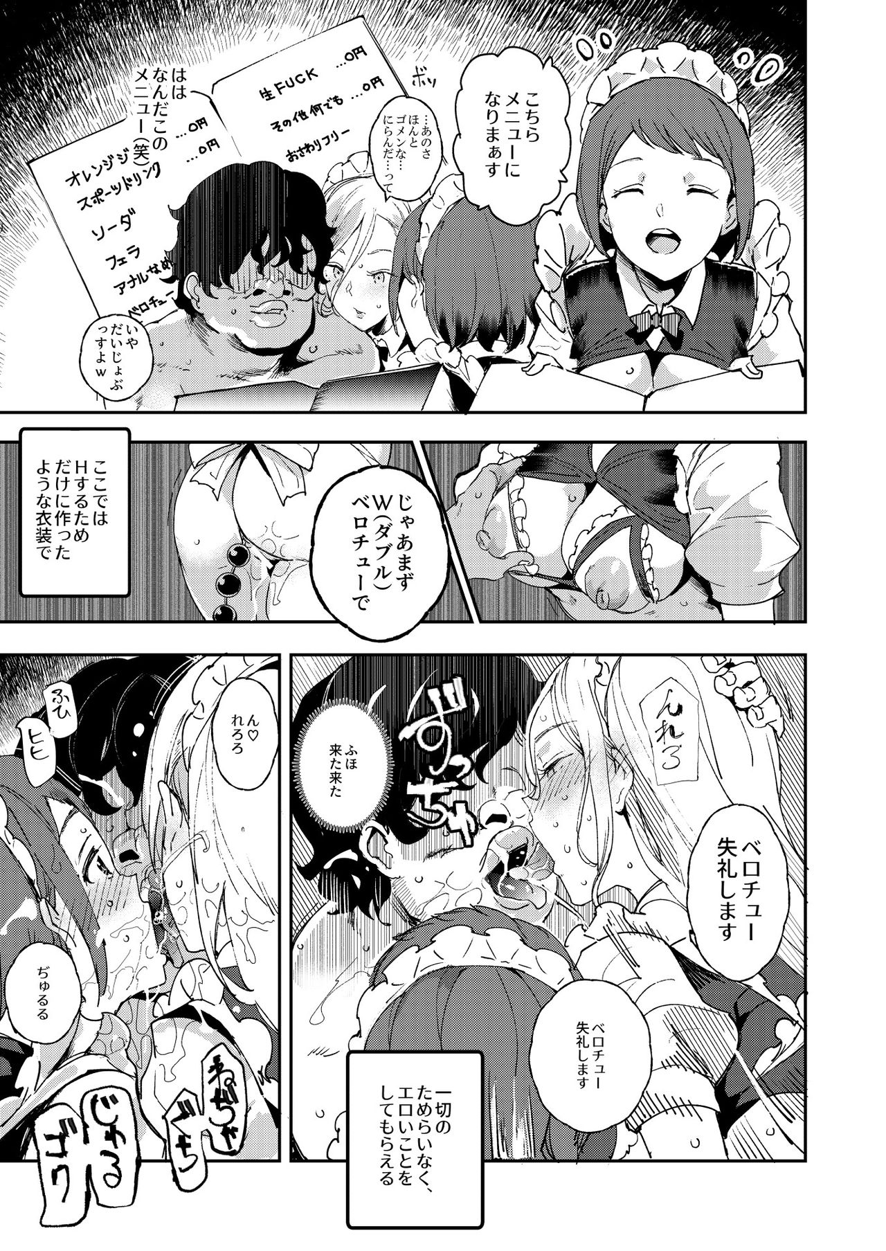 Kyuu Kousha Ura Bunkasai #3 Nichiyoubi Hen Zenin Ore no Eikyuu Nikubenki page 8 full