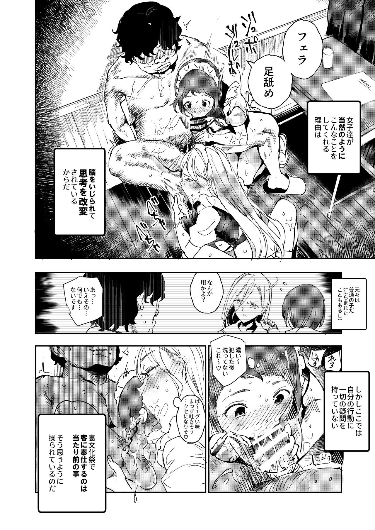 Kyuu Kousha Ura Bunkasai #3 Nichiyoubi Hen Zenin Ore no Eikyuu Nikubenki page 9 full