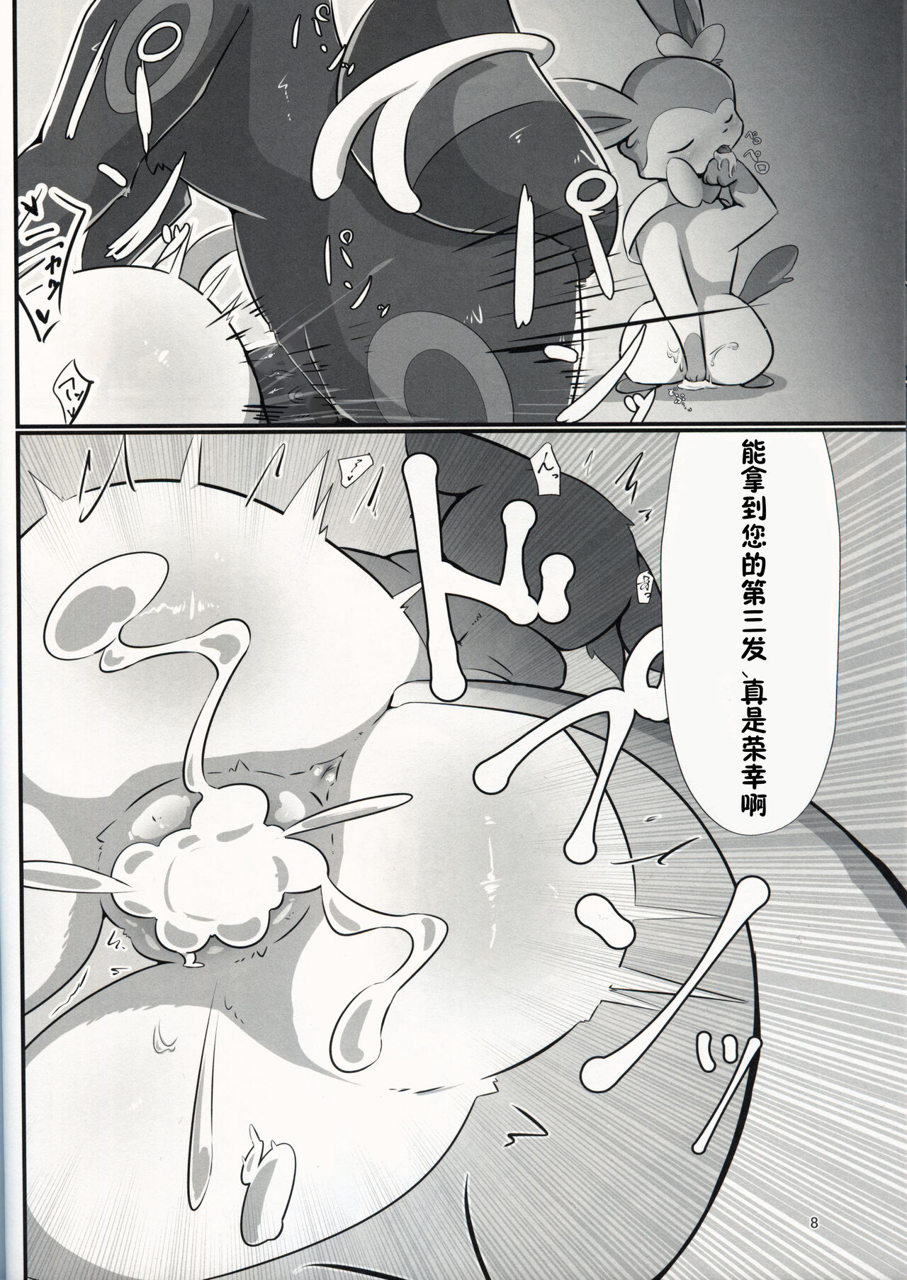 Furaame no Yado e Youkoso page 7 full