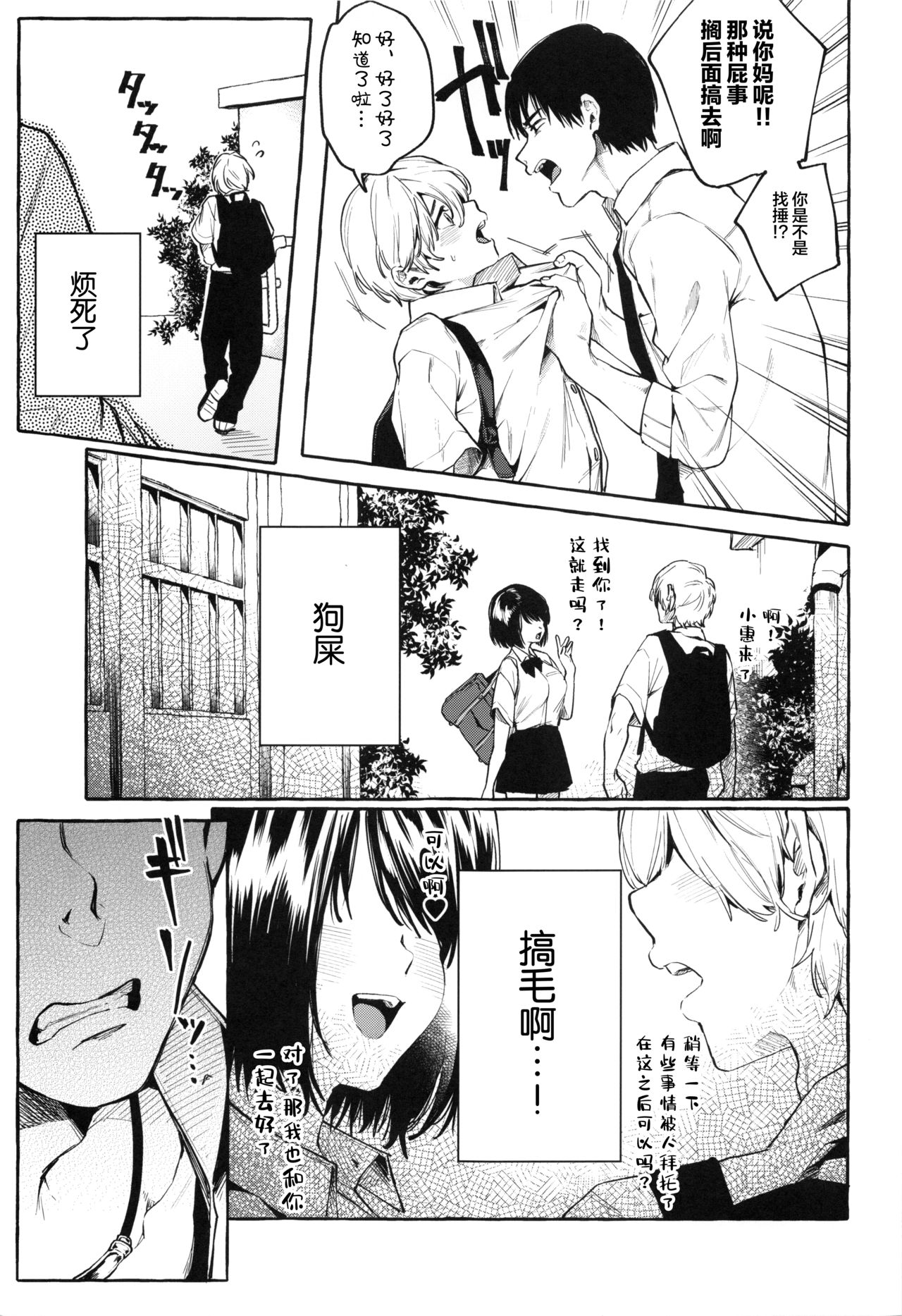 Sore Ike! Kunoichi Otoha-chan | 飞腾吧!女忍者乙羽酱! page 6 full