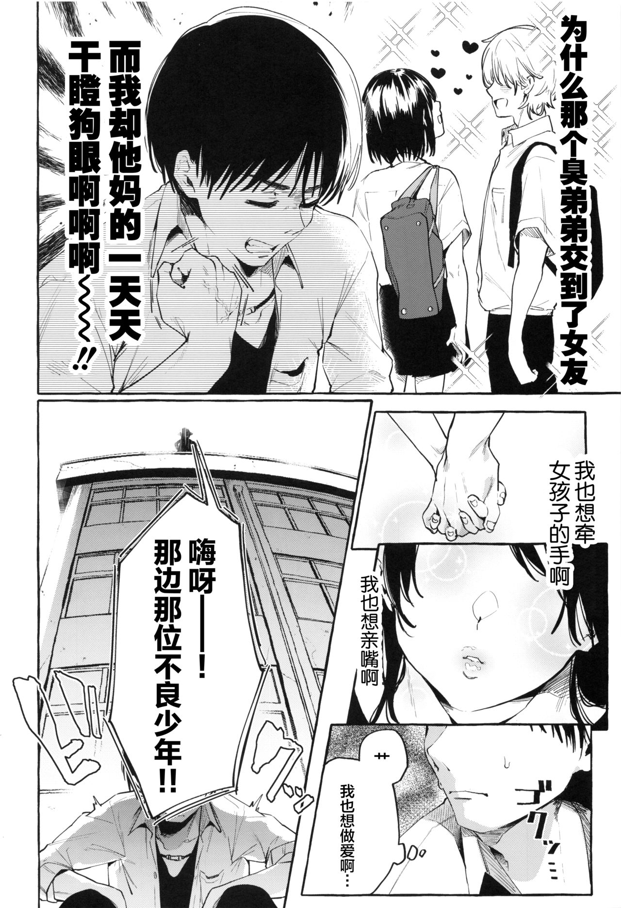 Sore Ike! Kunoichi Otoha-chan | 飞腾吧!女忍者乙羽酱! page 7 full