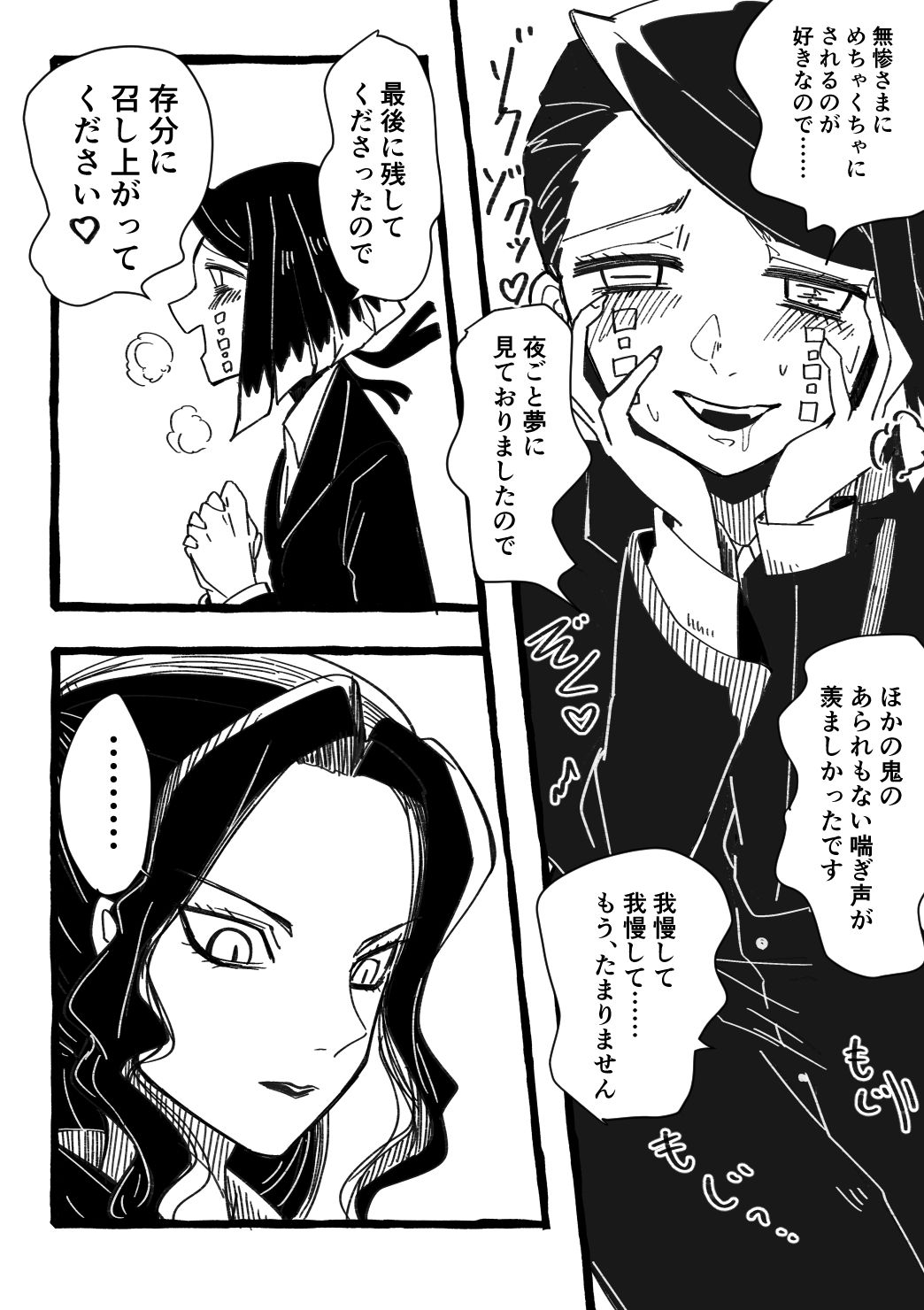 Onna Muzan x Enmu page 6 full