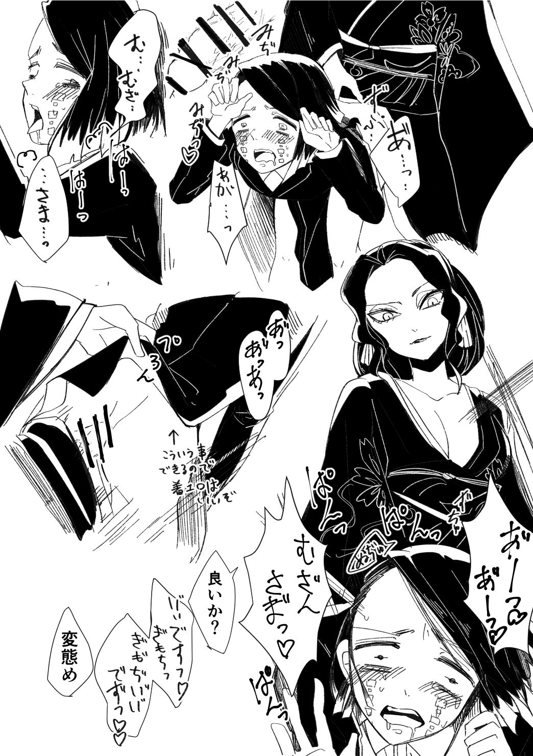 Onna Muzan x Enmu page 9 full