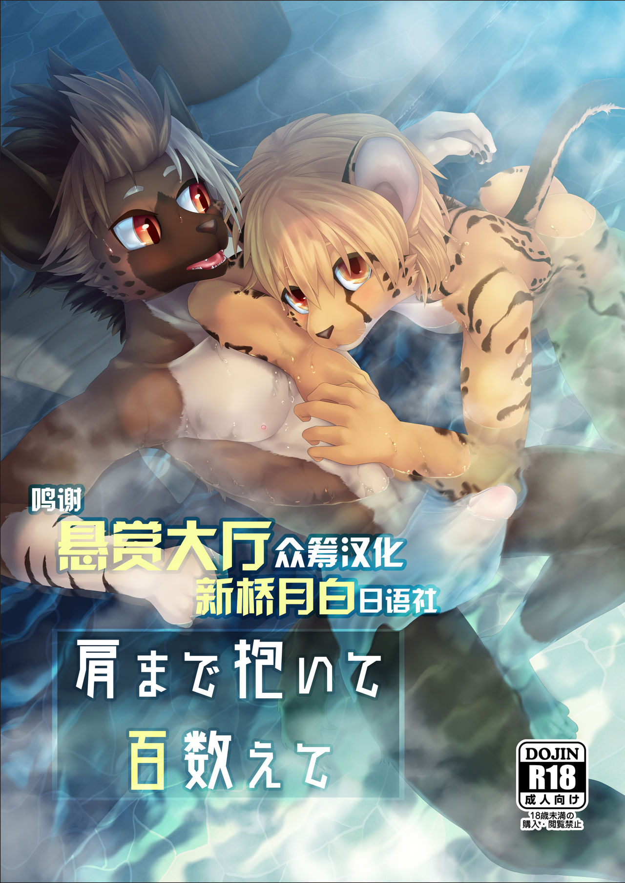 Kata made Daite Hyaku Kazoete page 1 full