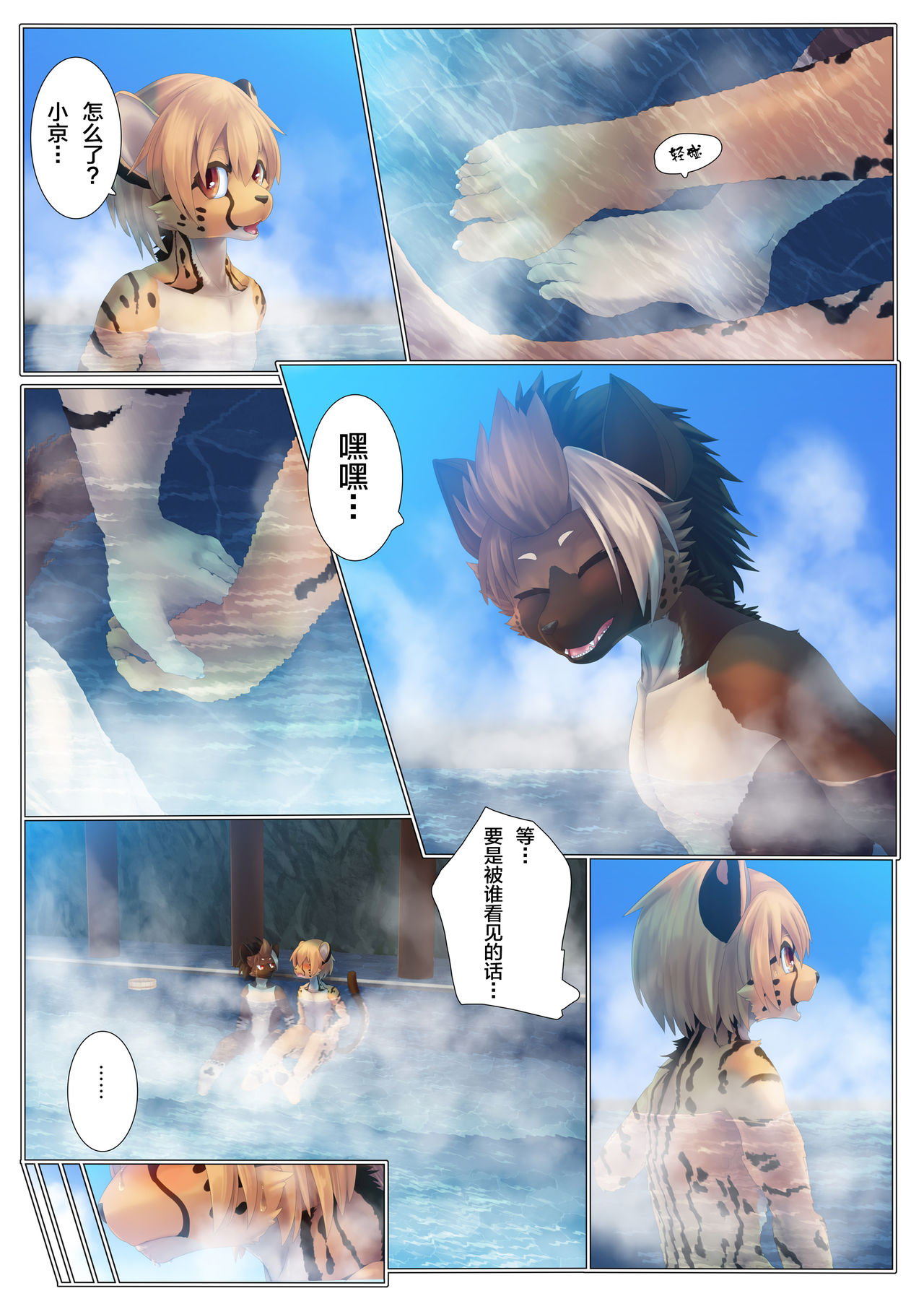 Kata made Daite Hyaku Kazoete page 10 full