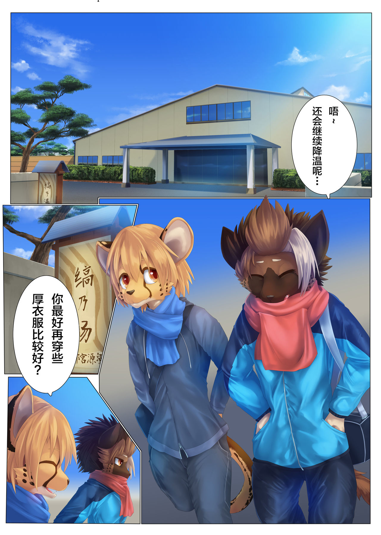 Kata made Daite Hyaku Kazoete page 2 full