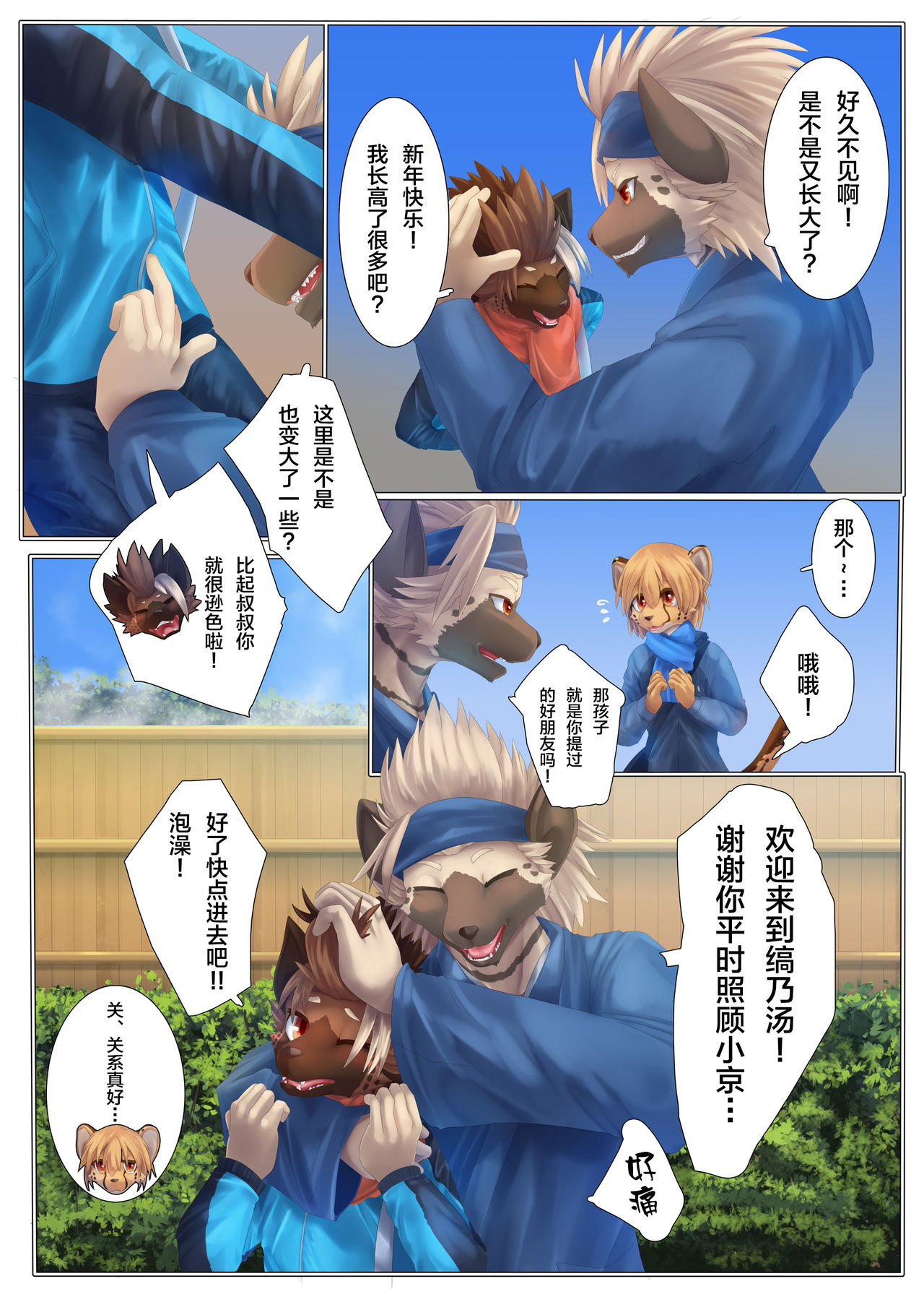 Kata made Daite Hyaku Kazoete page 4 full