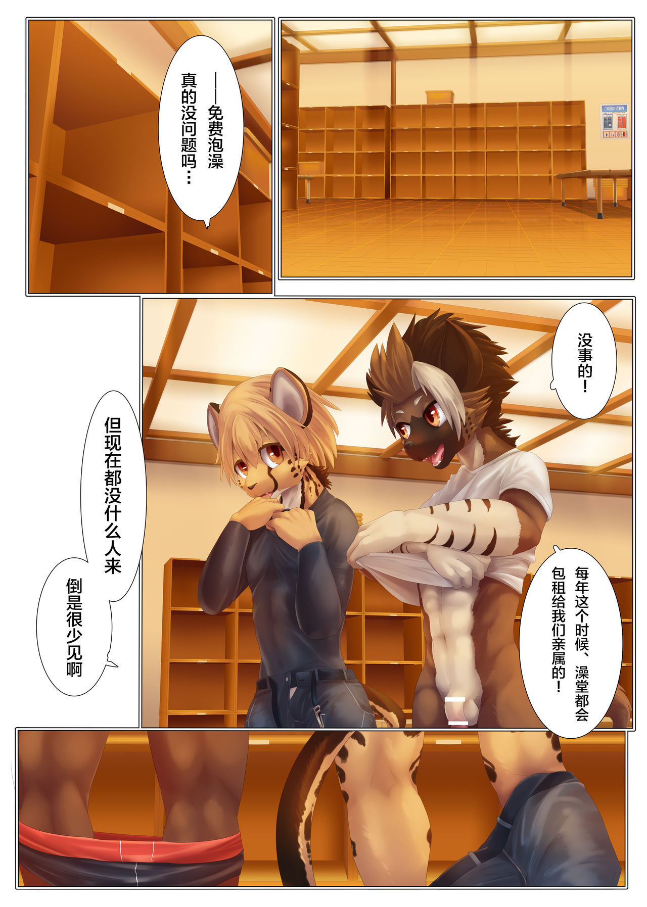 Kata made Daite Hyaku Kazoete page 5 full