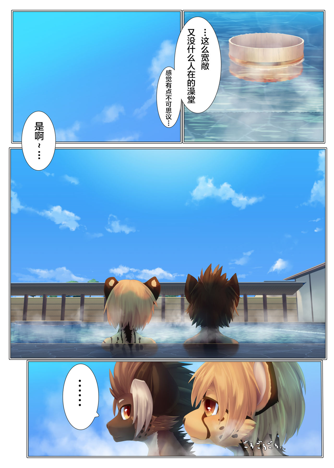 Kata made Daite Hyaku Kazoete page 9 full