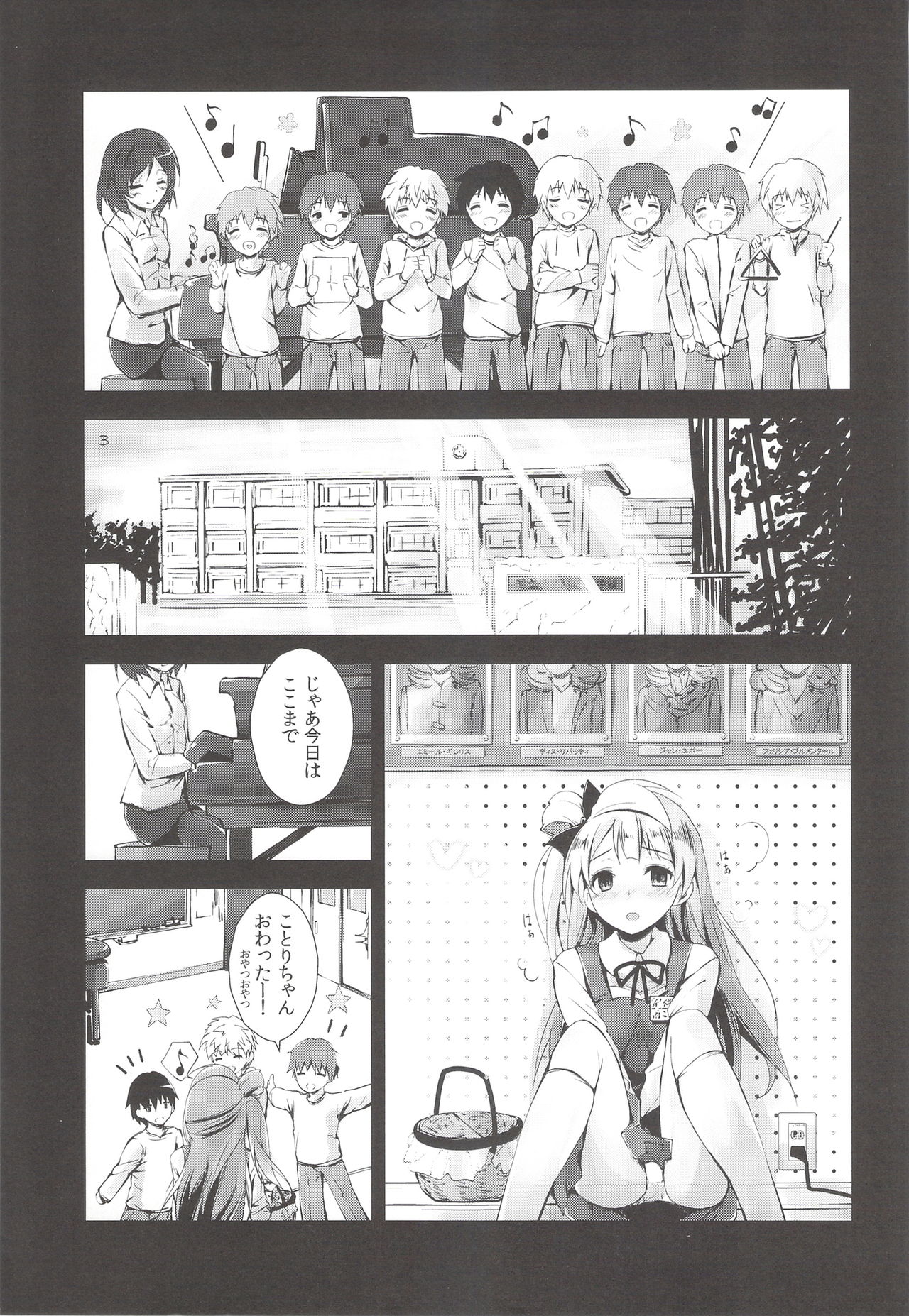 sweet&sweet chu-pet page 2 full