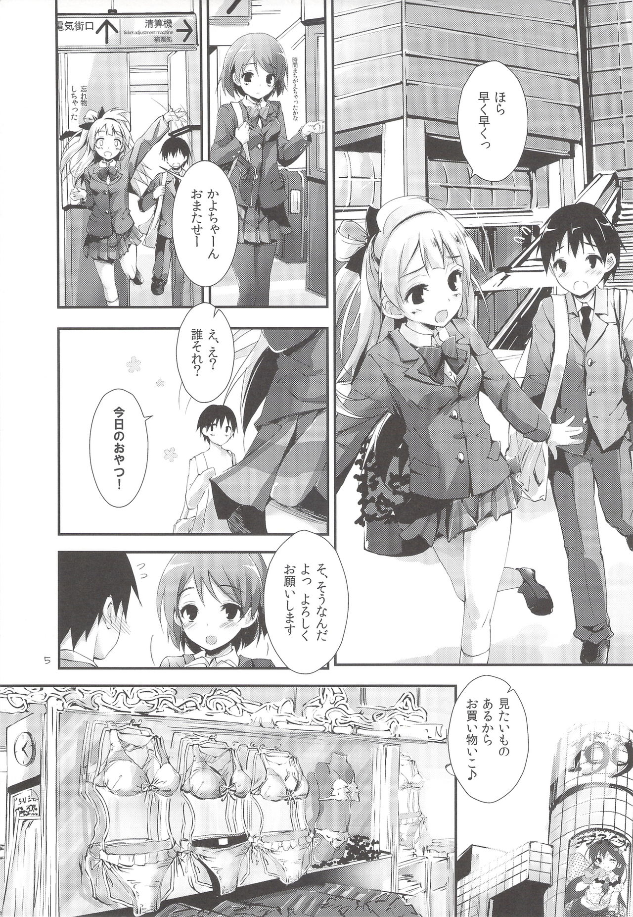 sweet&sweet chu-pet page 4 full