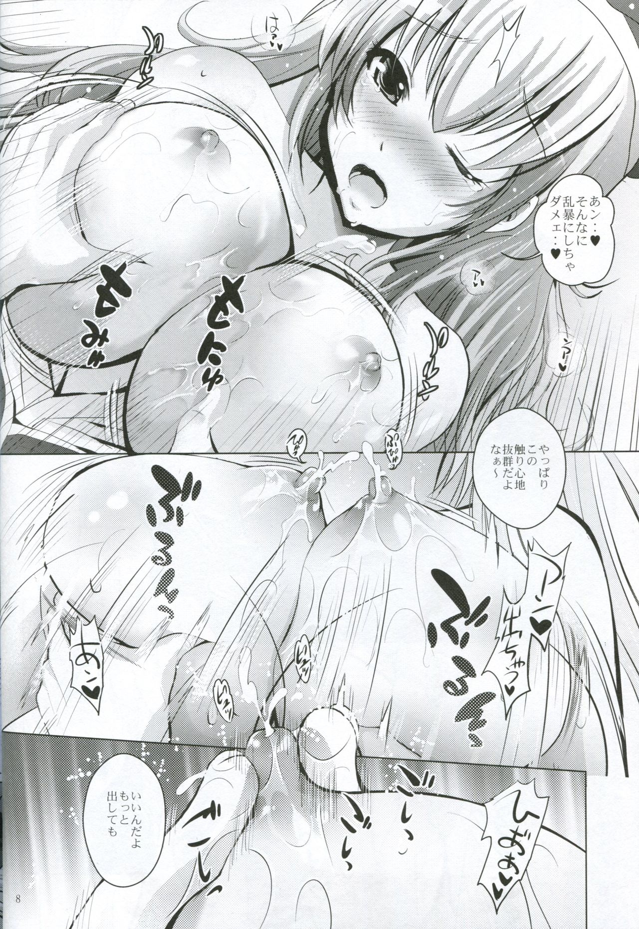 MOUSOU THEATER 46 page 7 full