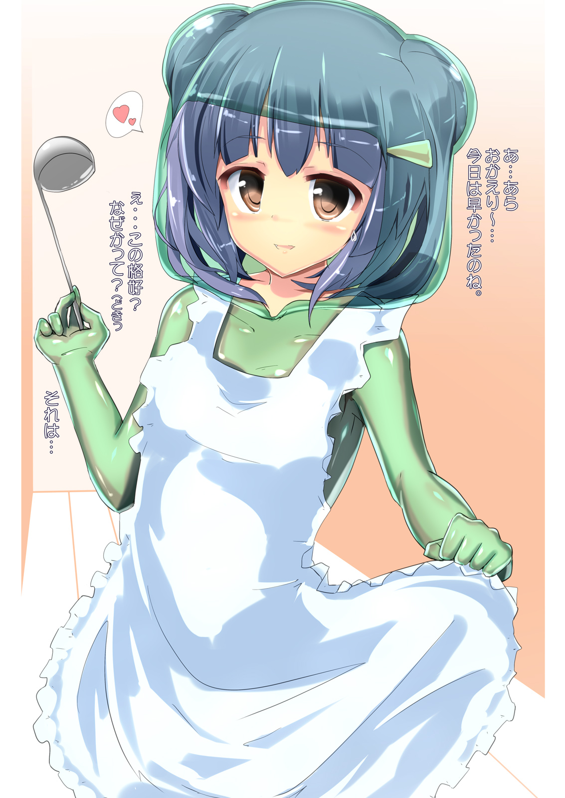 Kaerubics 2 page 2 full