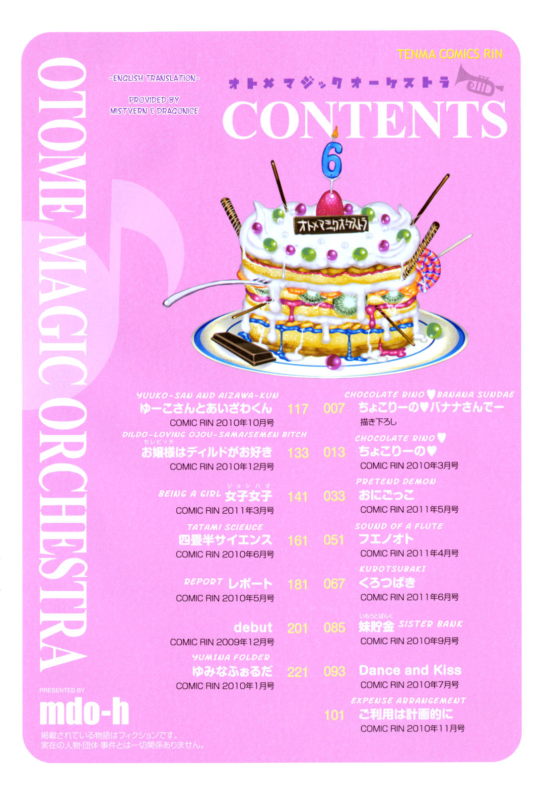 Otome Magic Orchestra Ch. 1 page 5 full