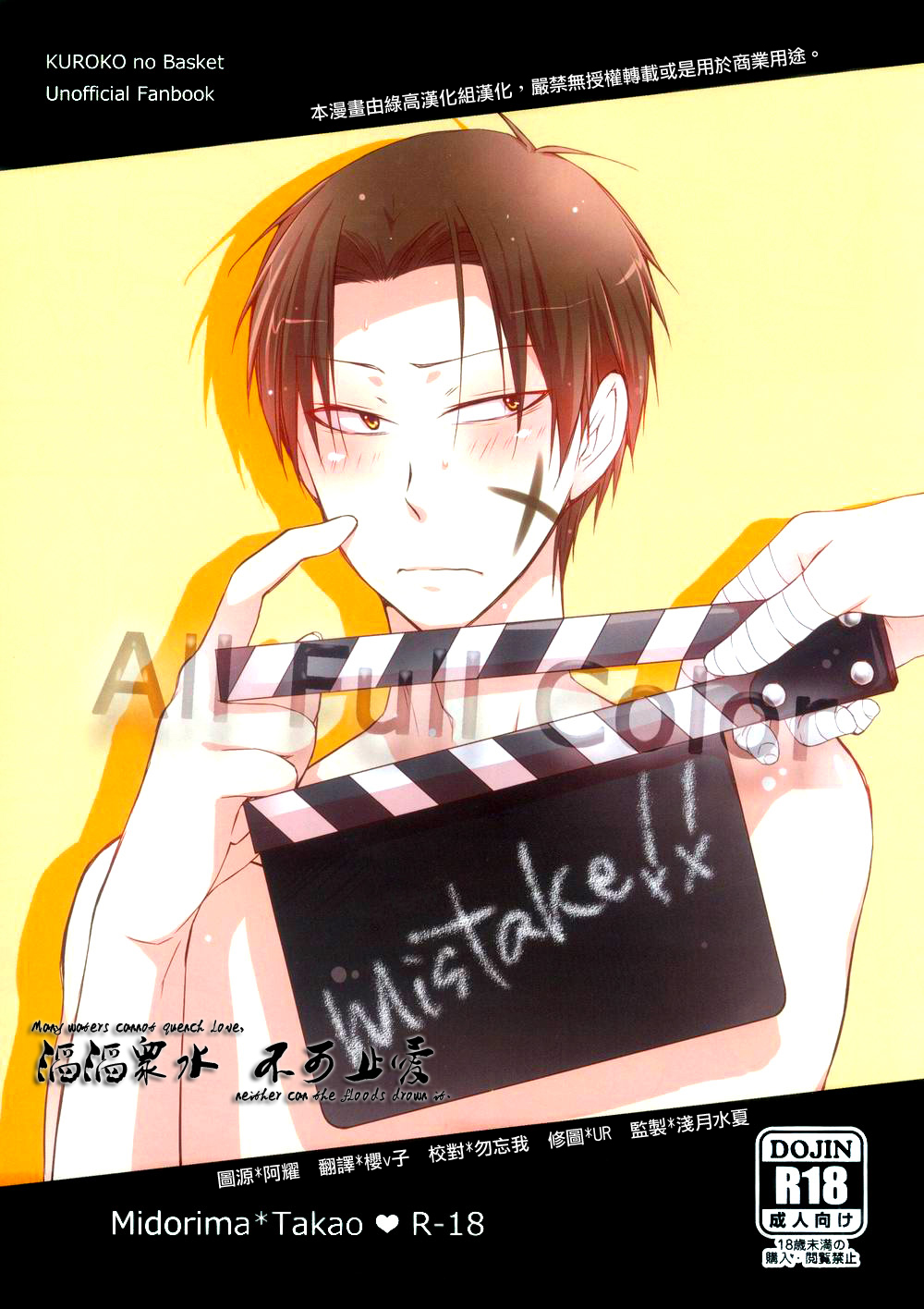 Mistake! page 1 full