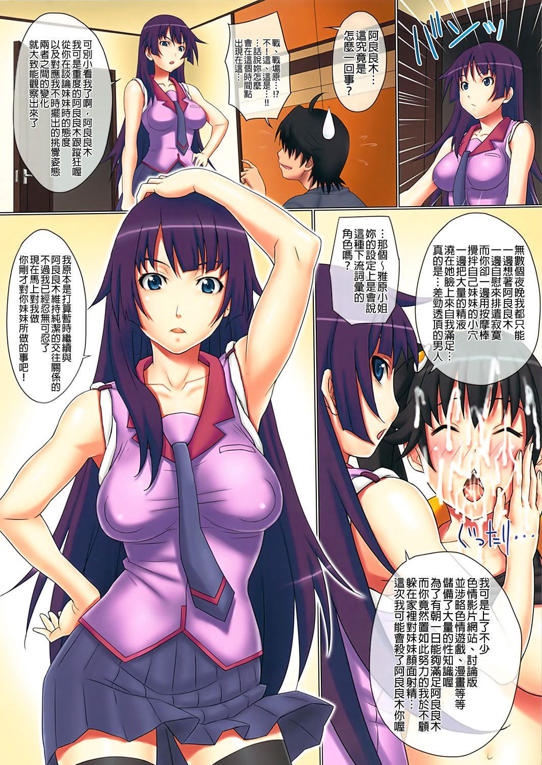 Bee-CRAB page 8 full