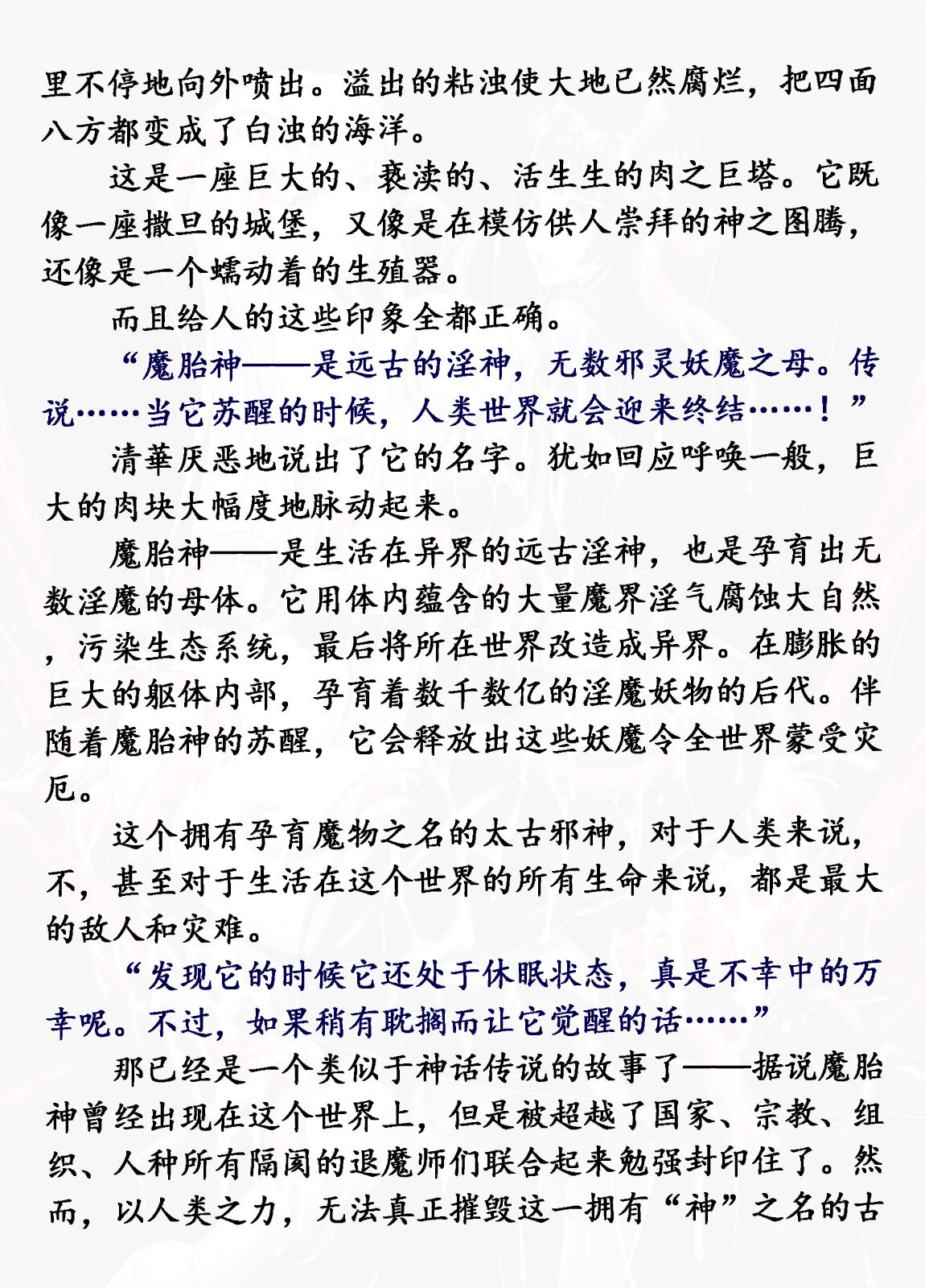 Matai Toshi Fail 002 page 10 full