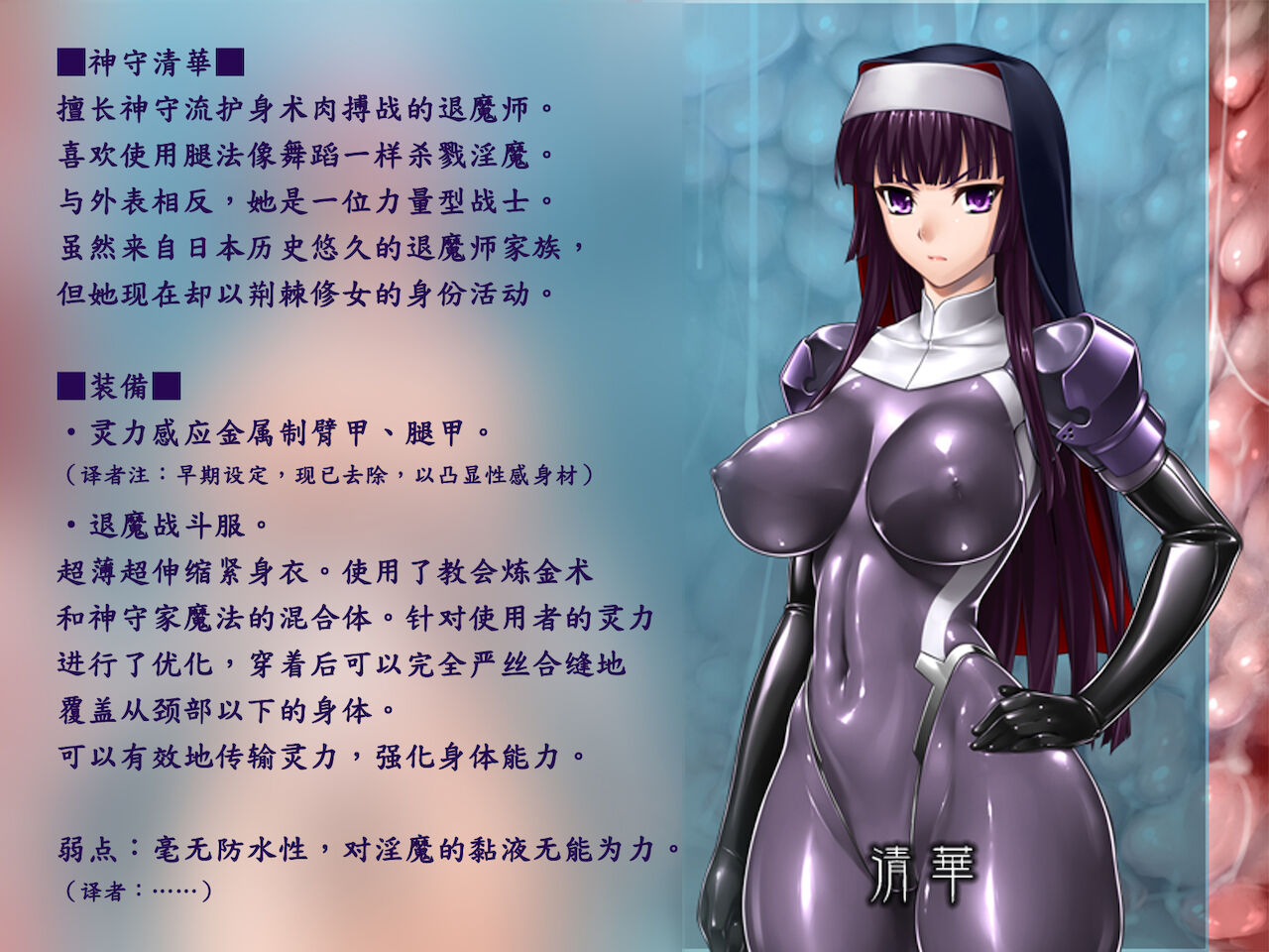 Matai Toshi Fail 002 page 4 full