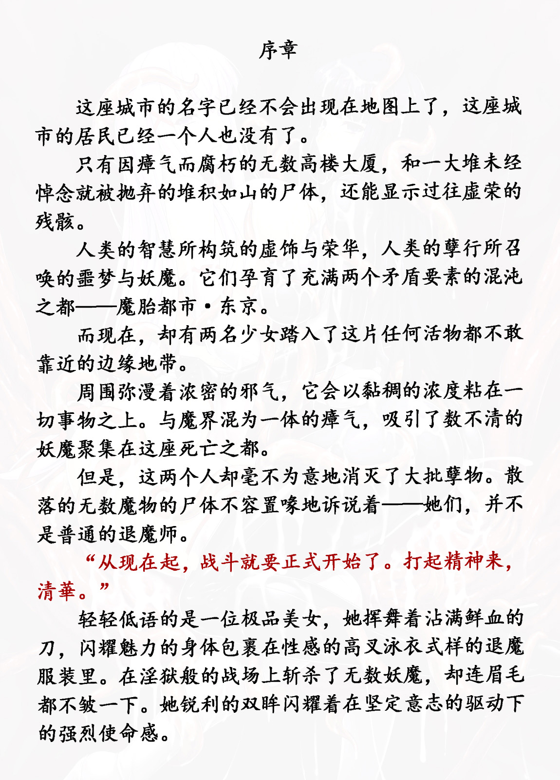 Matai Toshi Fail 002 page 7 full