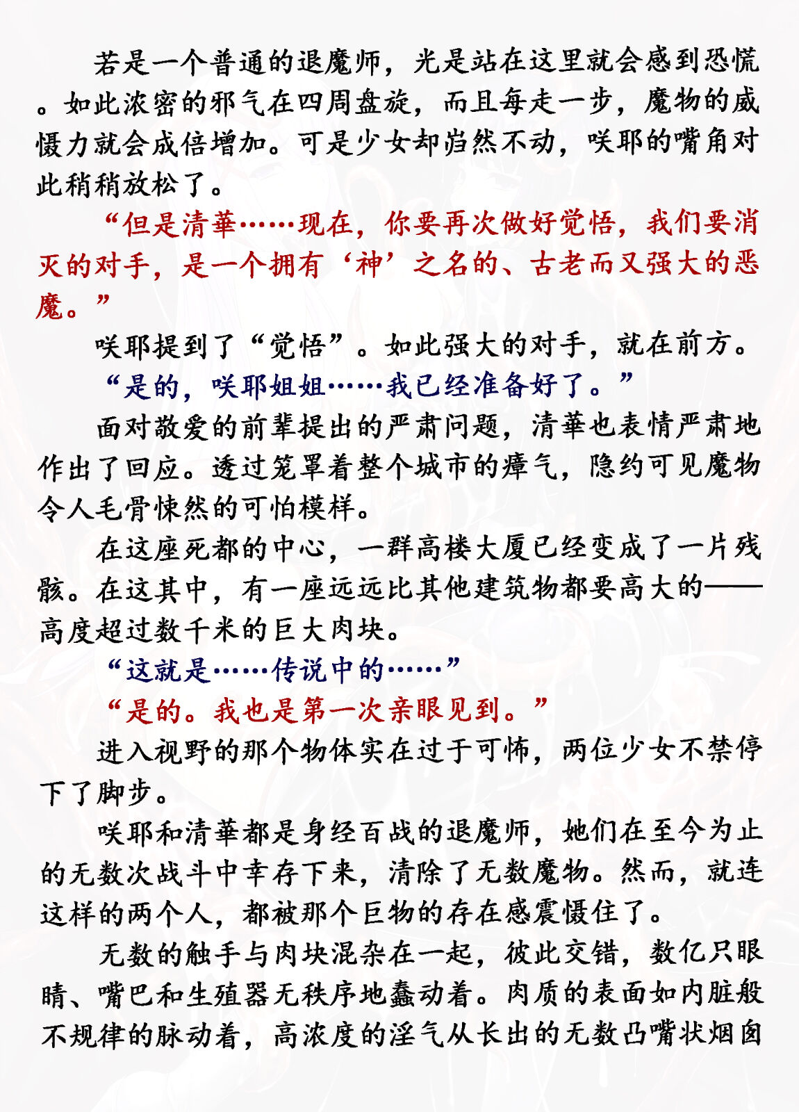 Matai Toshi Fail 002 page 9 full