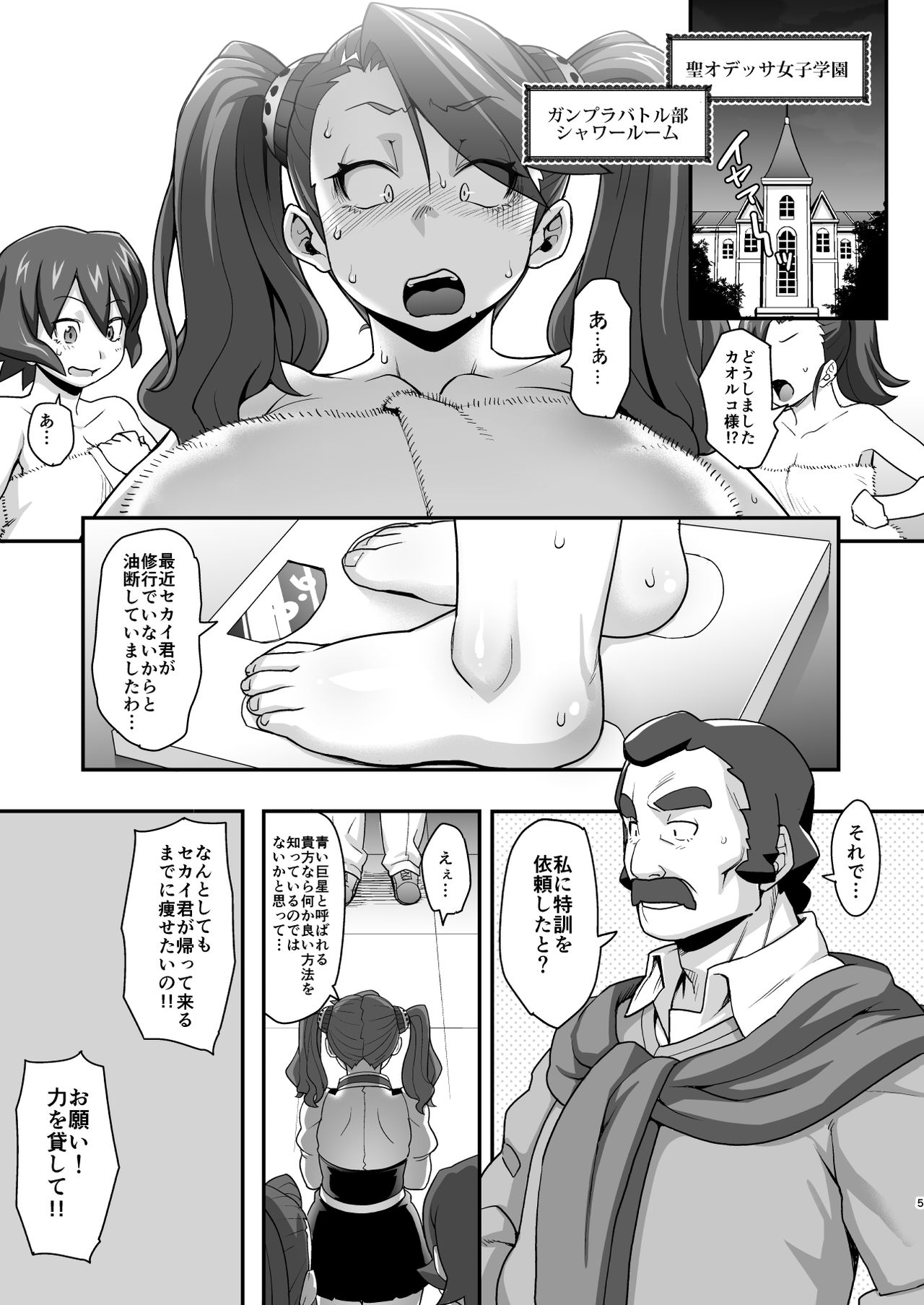 SHIRITSUBO page 4 full