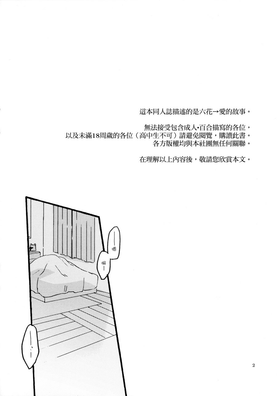 Shin'en no Tsubame page 2 full