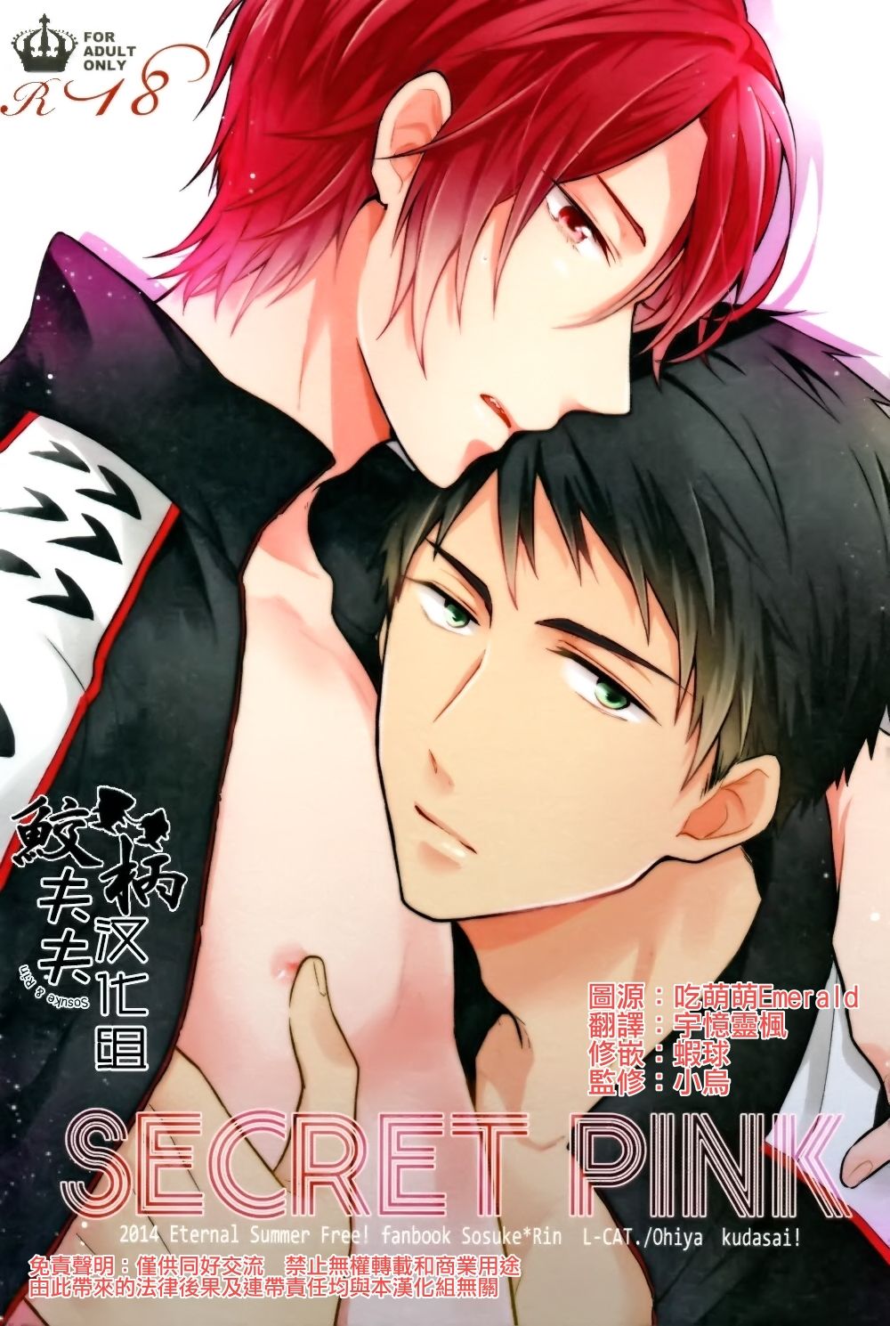 SECRET PINK page 1 full