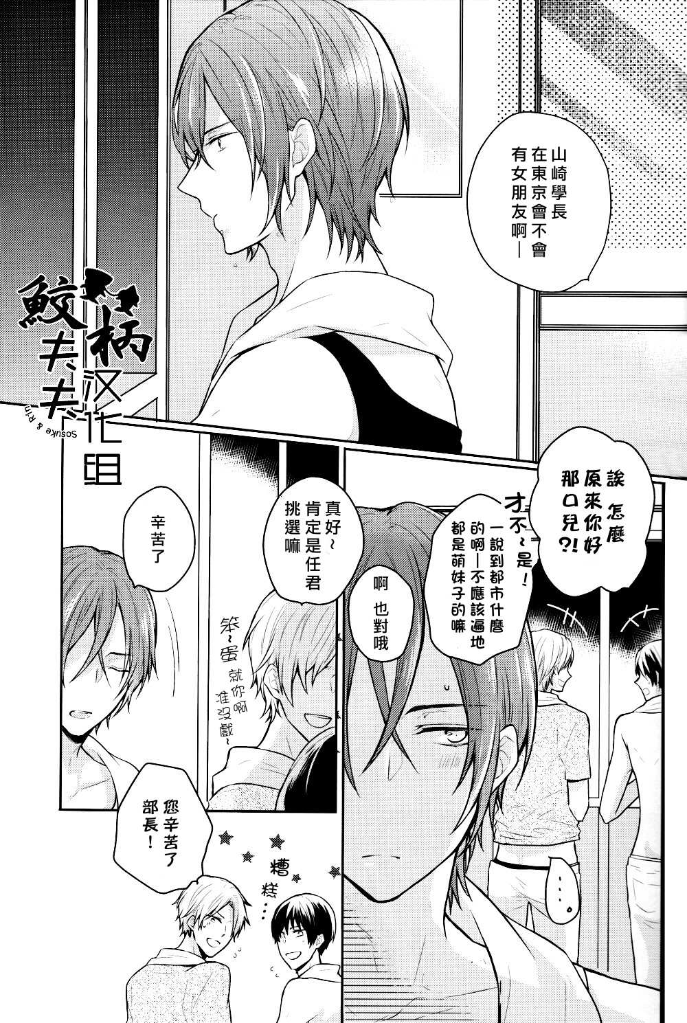 SECRET PINK page 3 full