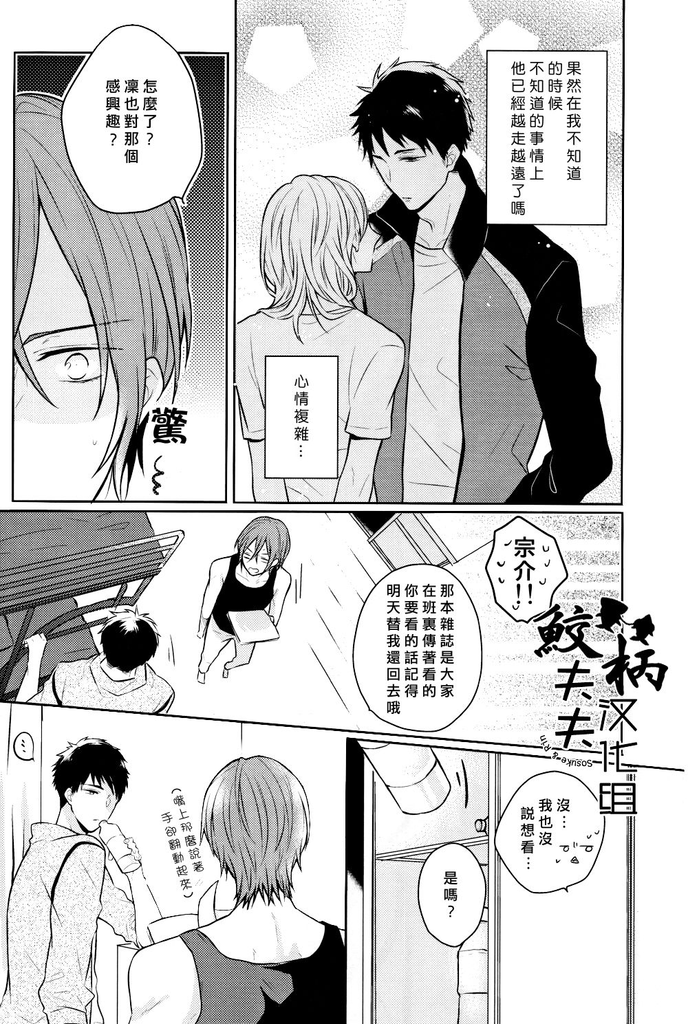 SECRET PINK page 6 full