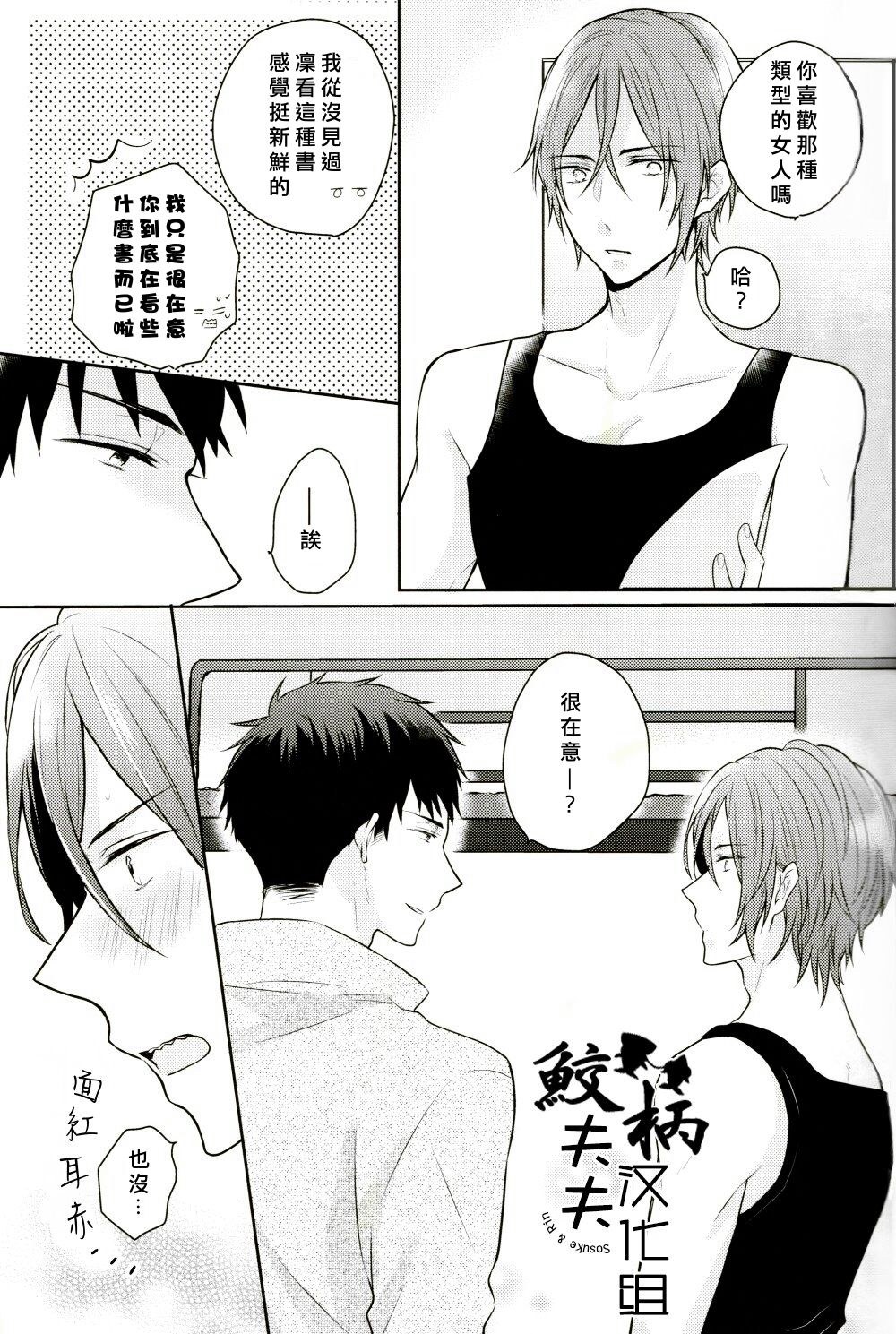 SECRET PINK page 7 full