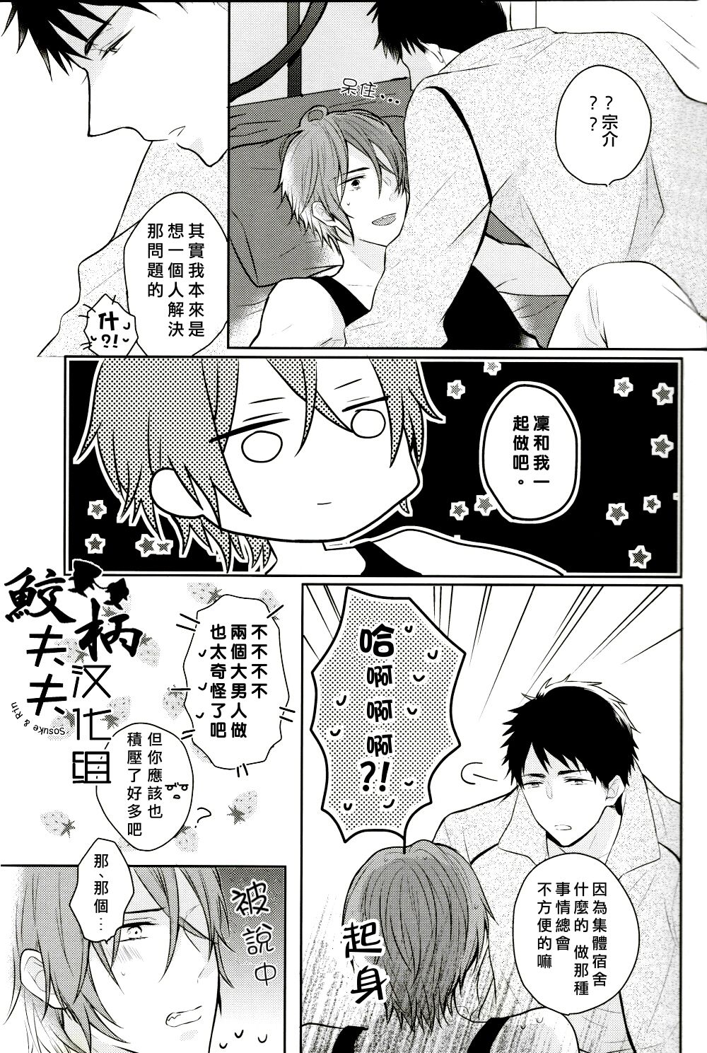 SECRET PINK page 9 full