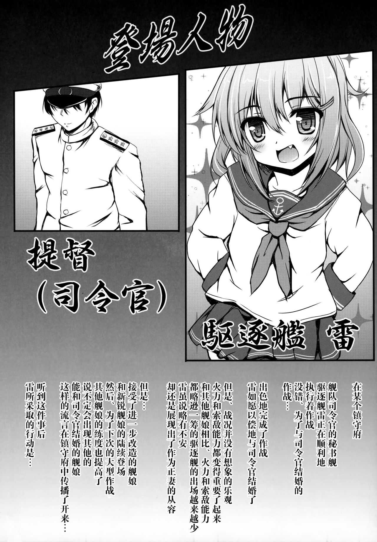 Ikazuchi wo haramasete... page 4 full