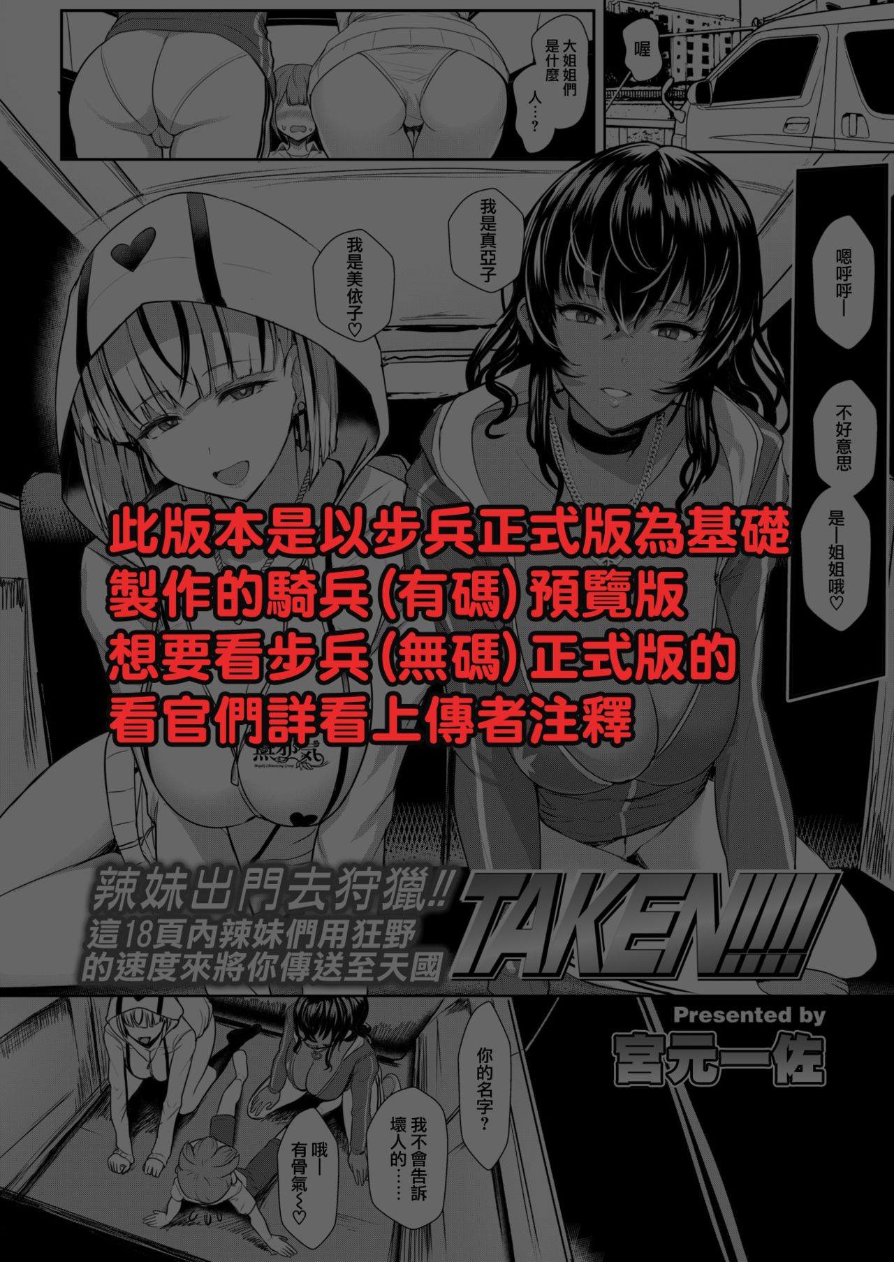 TAKEN!!!! page 1 full