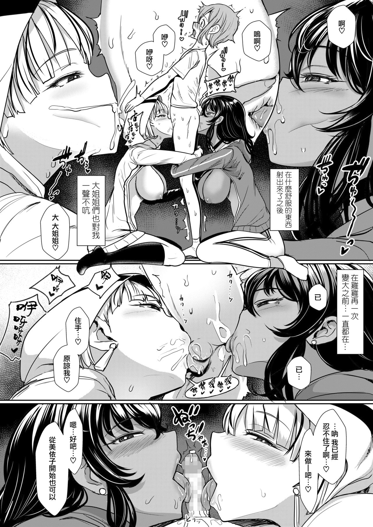 TAKEN!!!! page 7 full