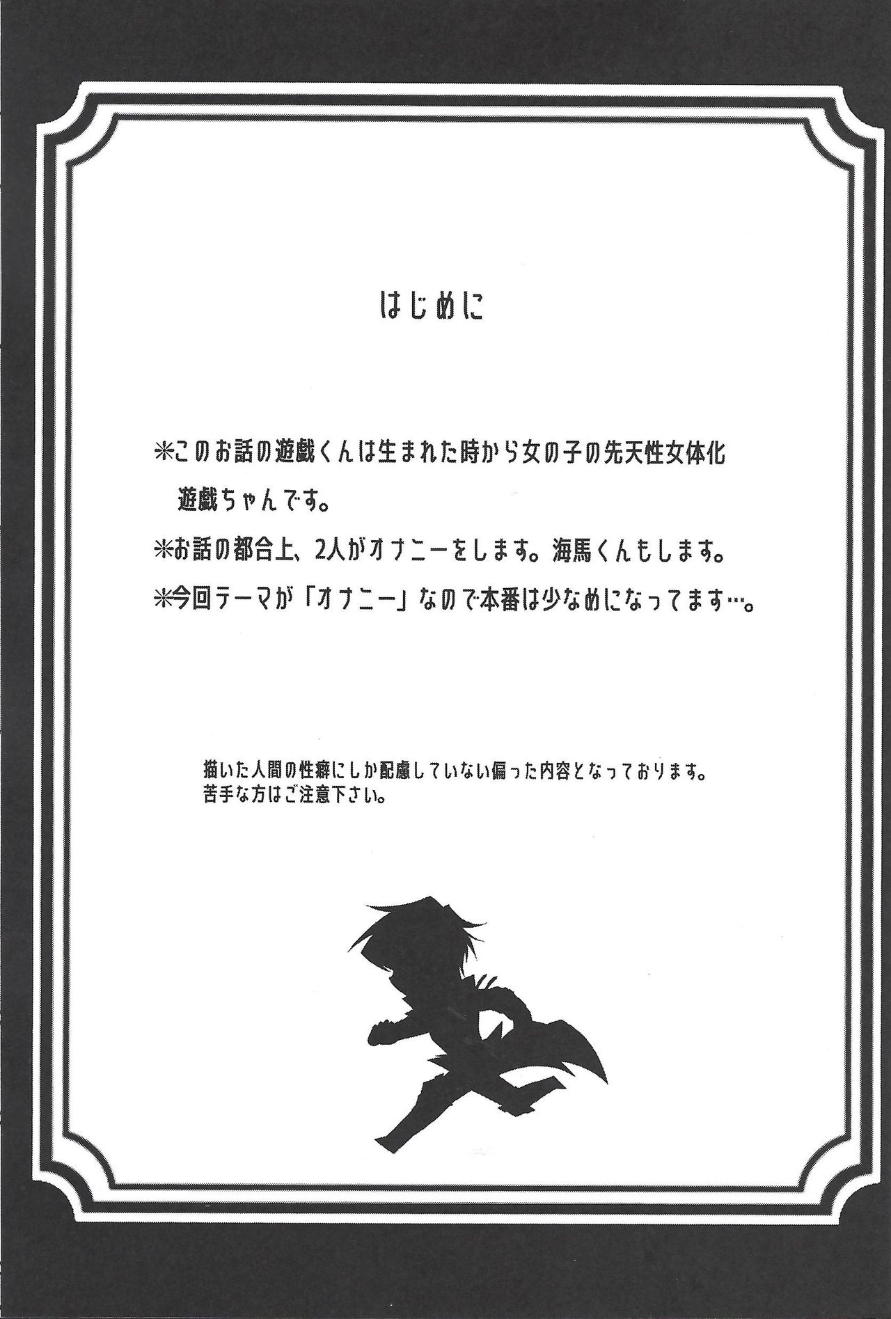 Addicted To You!! page 2 full