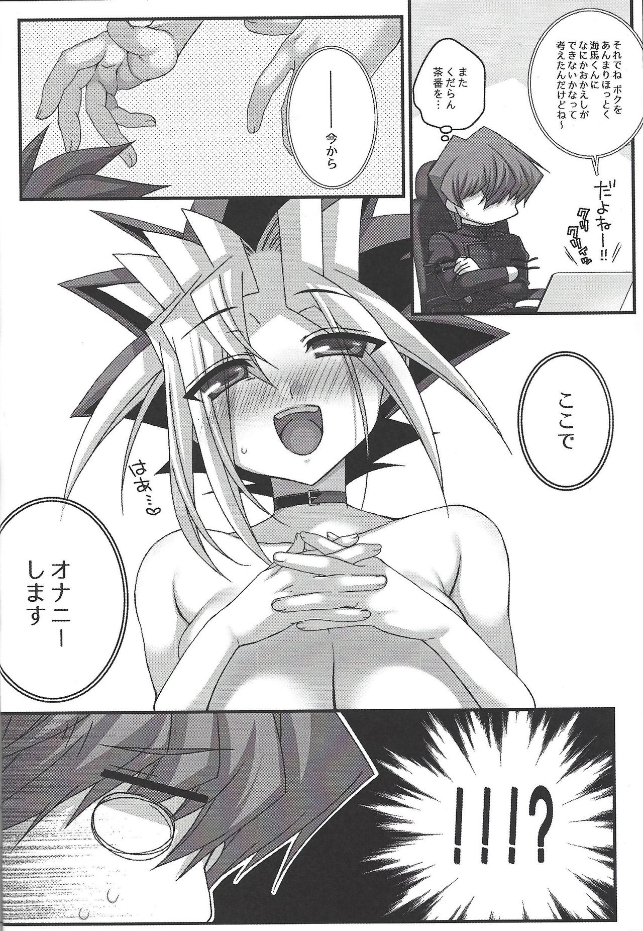 Addicted To You!! page 7 full