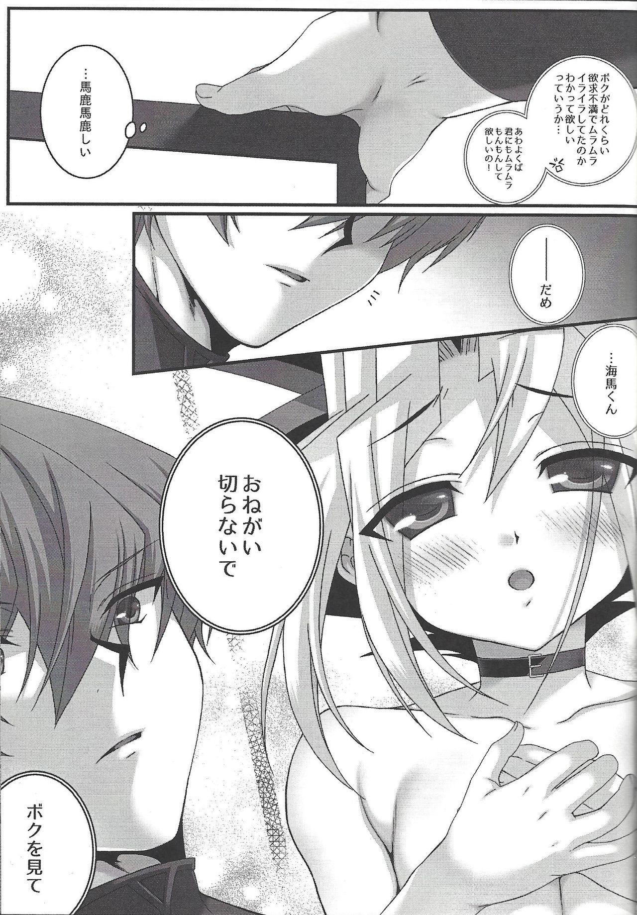 Addicted To You!! page 8 full