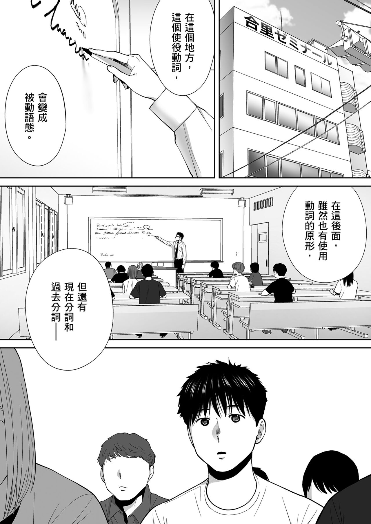 Karami Zakari Bangaihen ~Takashi to Iida~ | 只想交歡的年紀 番外篇1 貴史與飯田 page 4 full