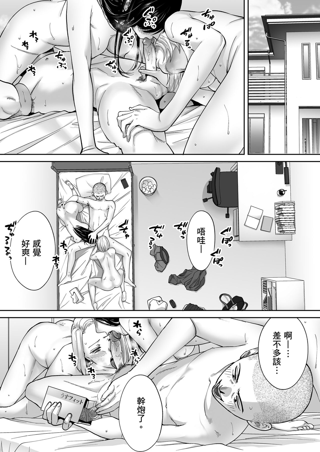 Karami Zakari Bangaihen ~Takashi to Iida~ | 只想交歡的年紀 番外篇1 貴史與飯田 page 5 full