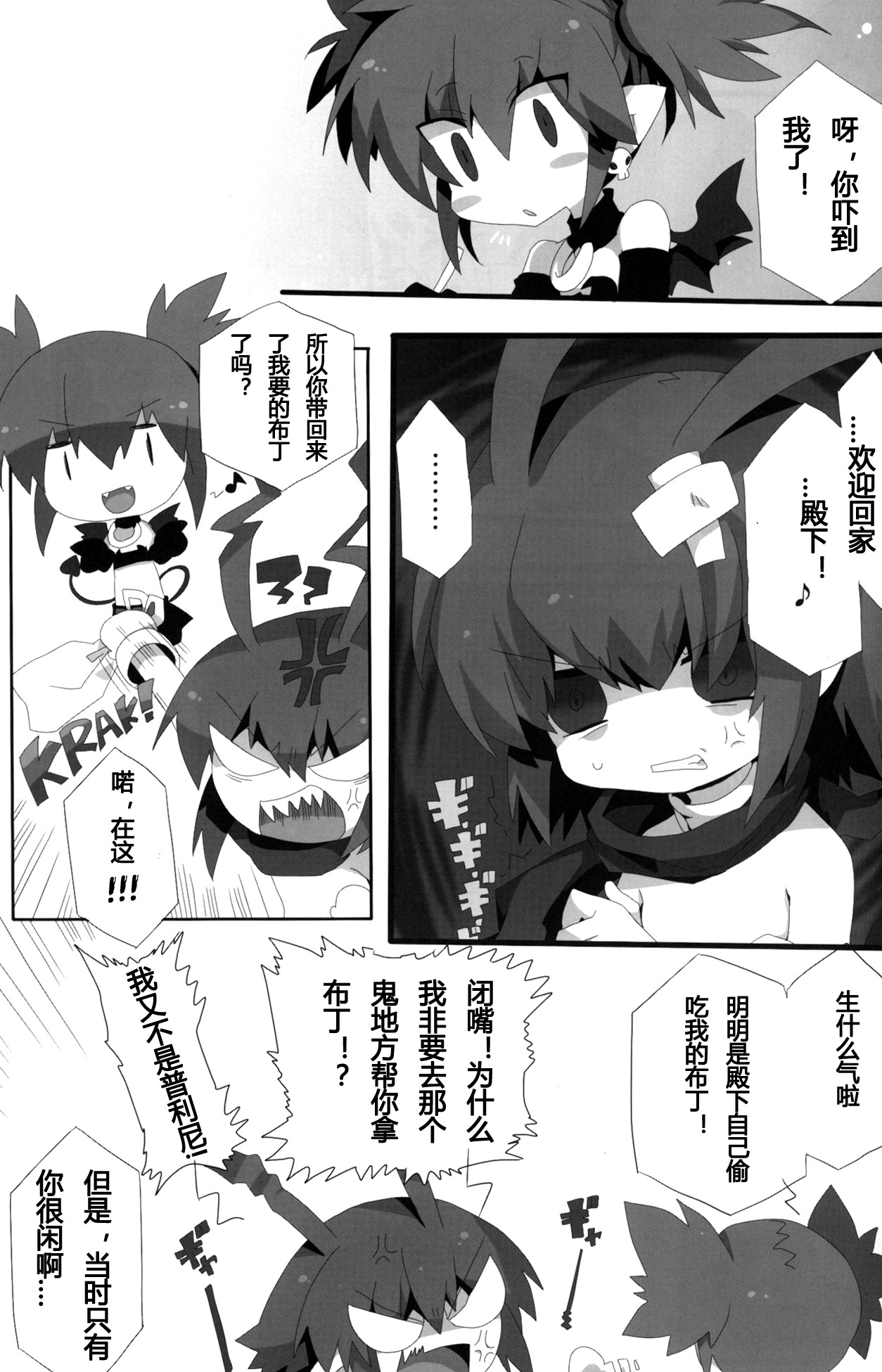 Carrot Pudding page 4 full