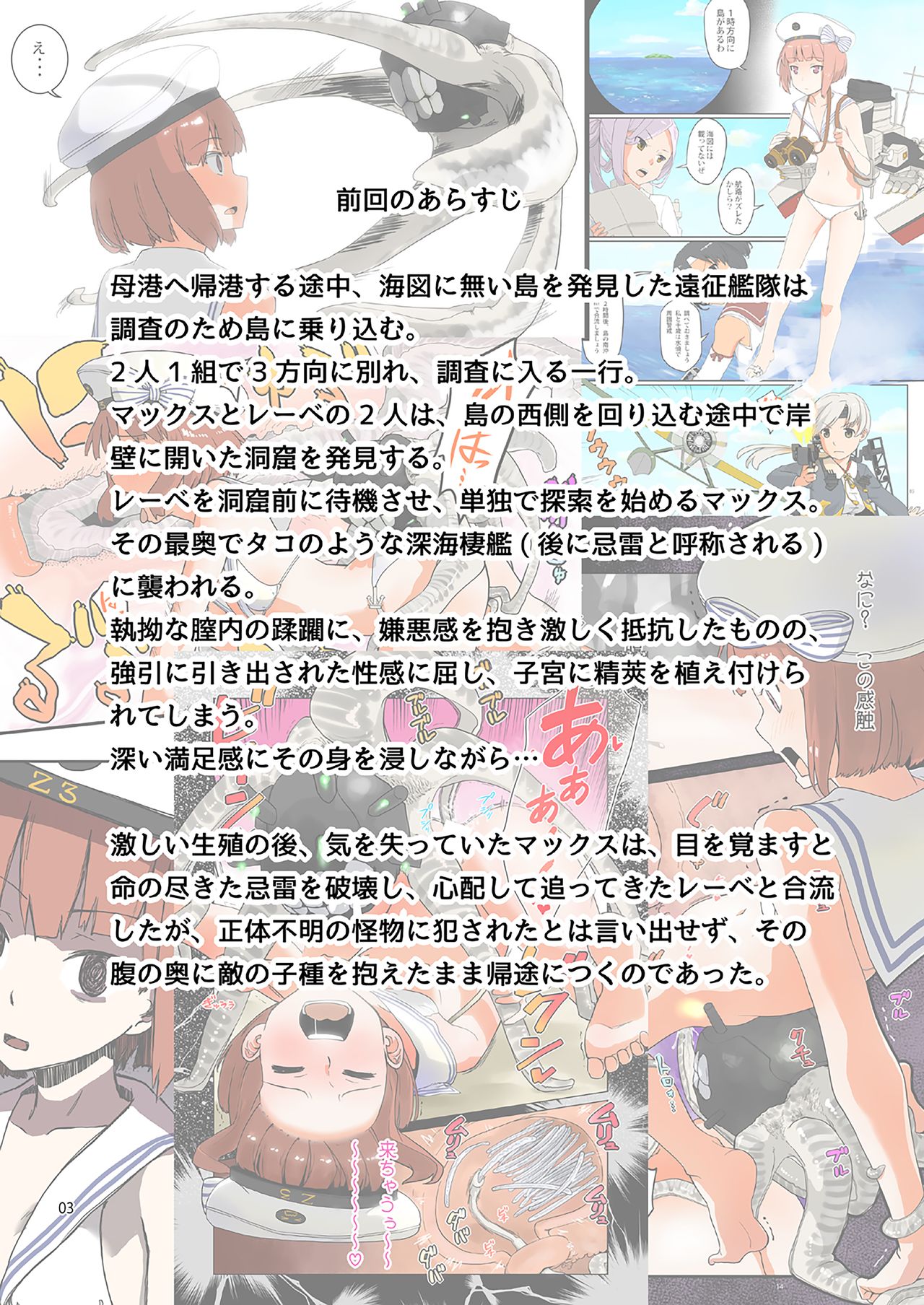 Seikyou Shinshoku 2 page 2 full