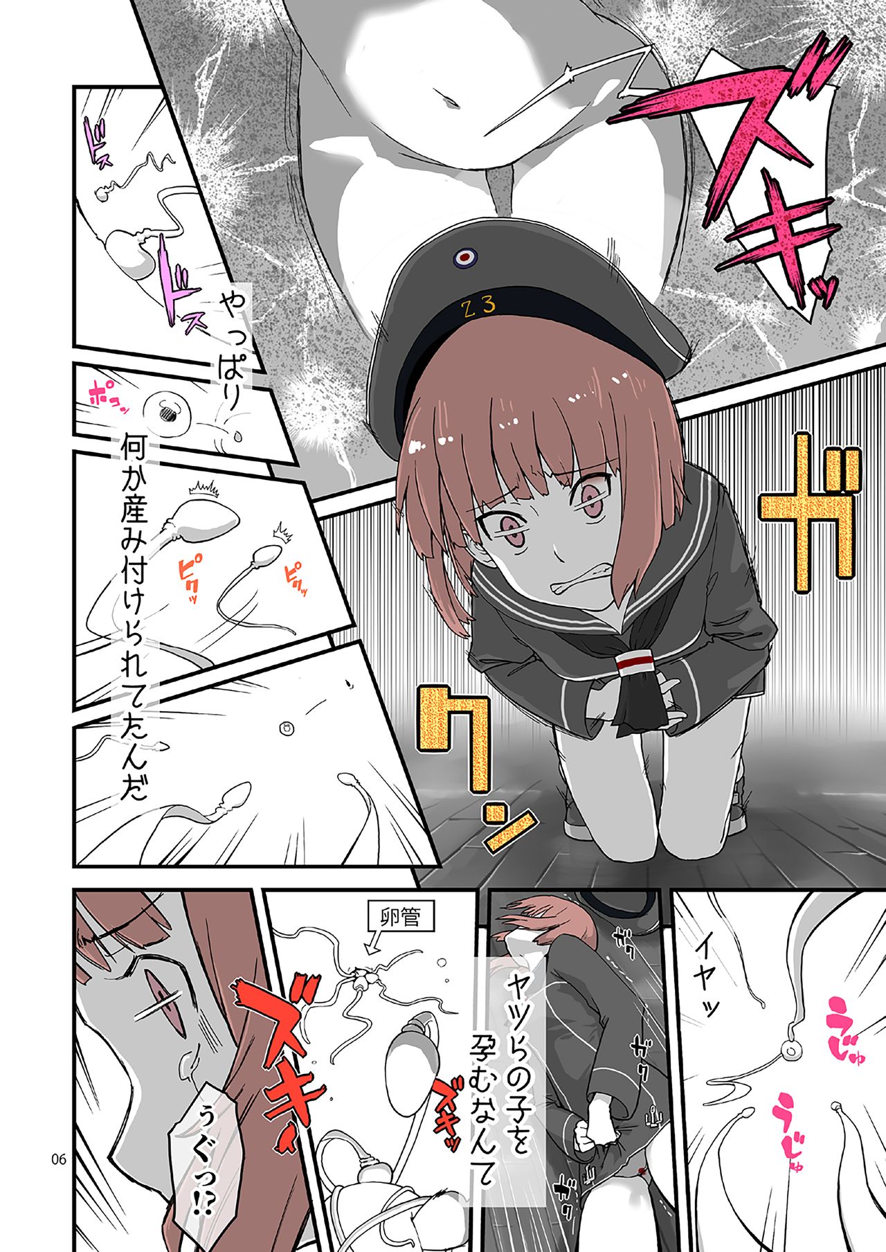 Seikyou Shinshoku 2 page 5 full